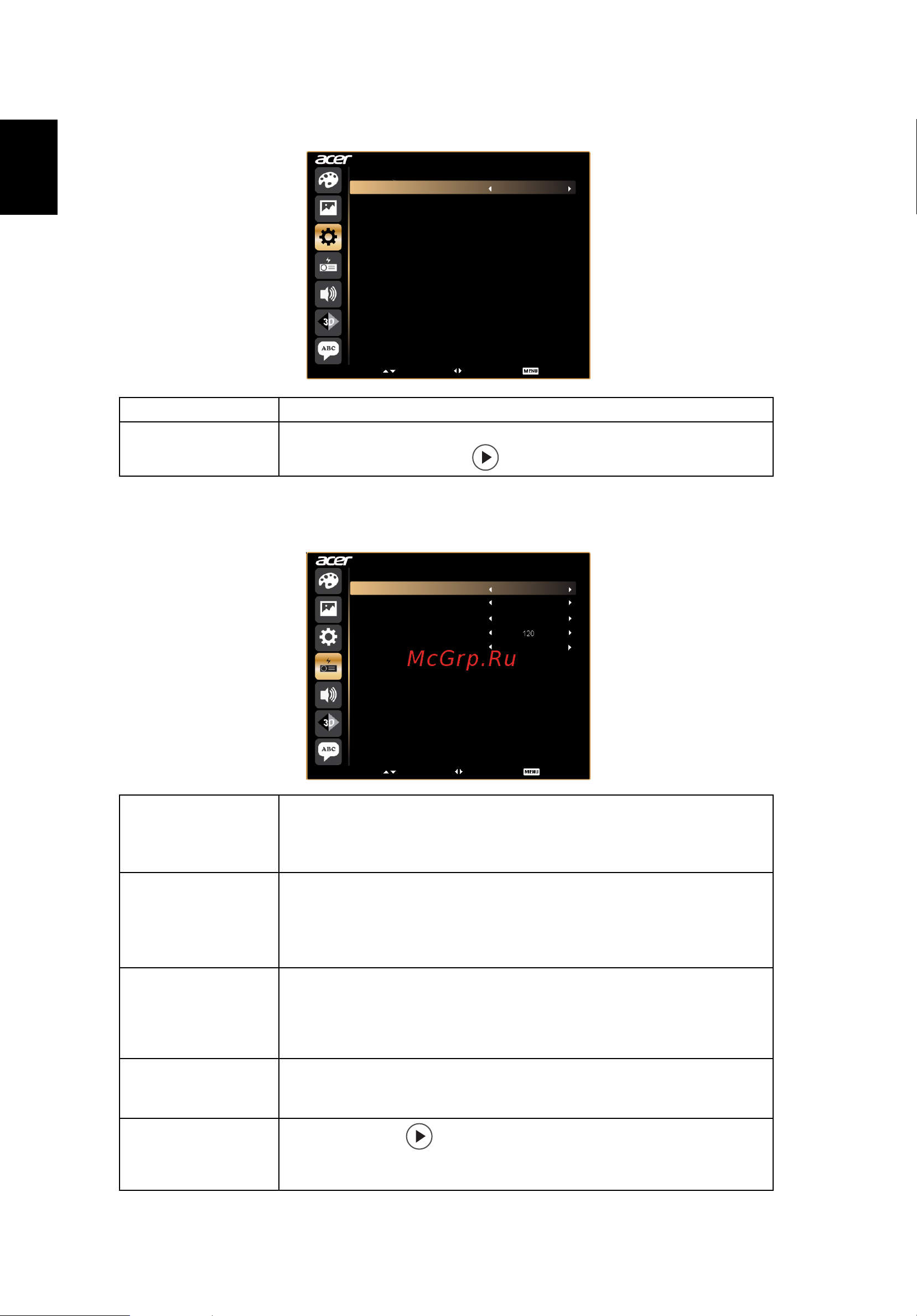 Acer K132 [32/49] Настр