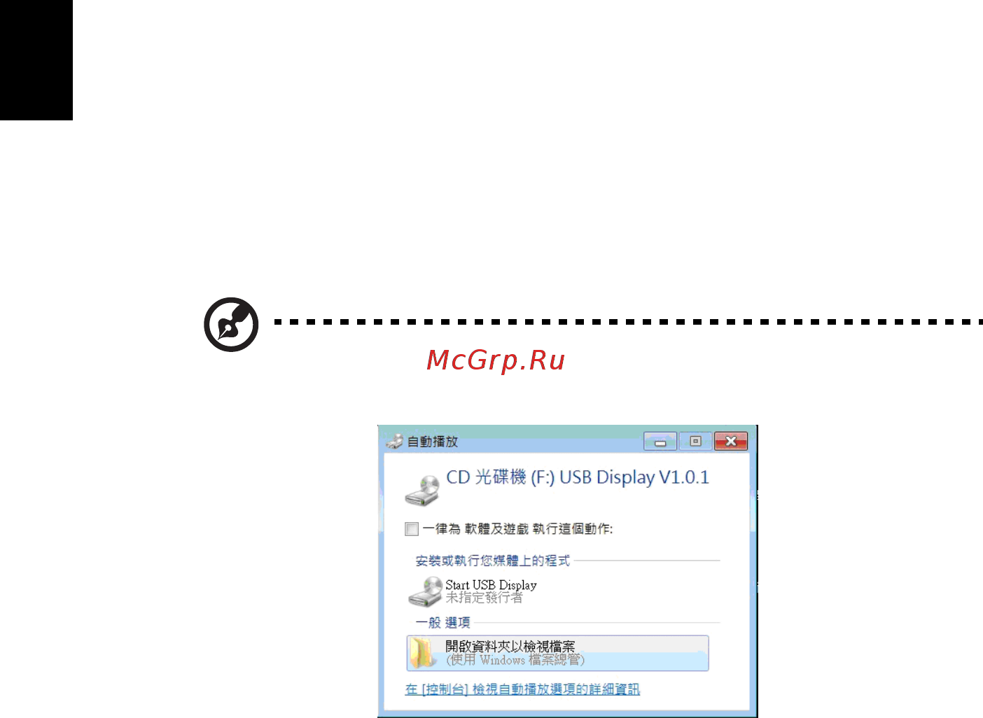 Acer K130 [24/28] Русский