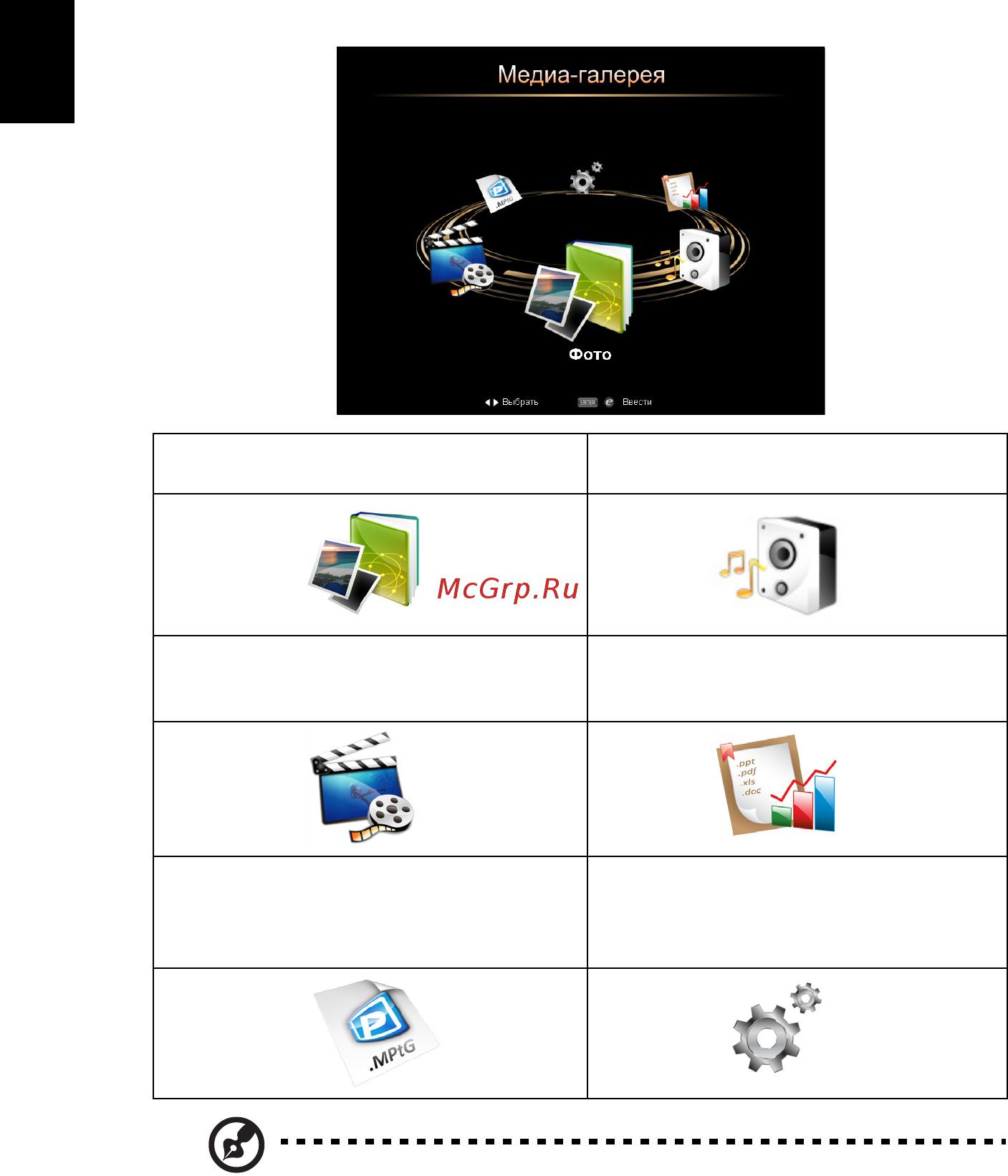 Acer K130 [8/28] Медиа галерея