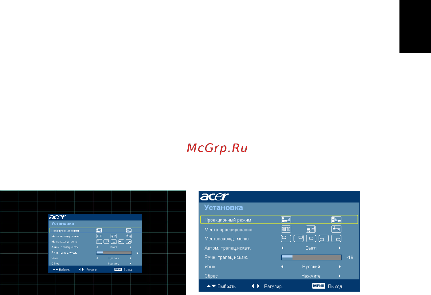 Acer H7531D [25/56] Органы управления