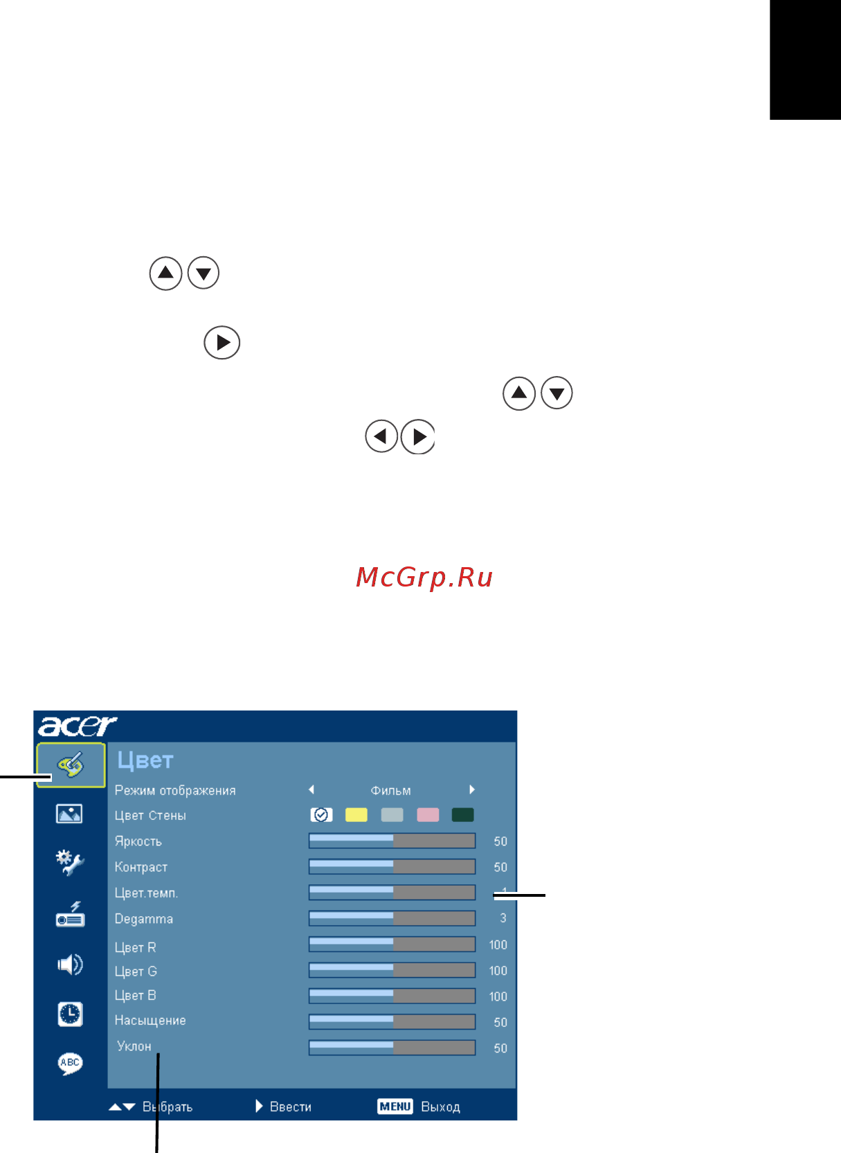 Acer H5360BD [27/56] Экранные меню