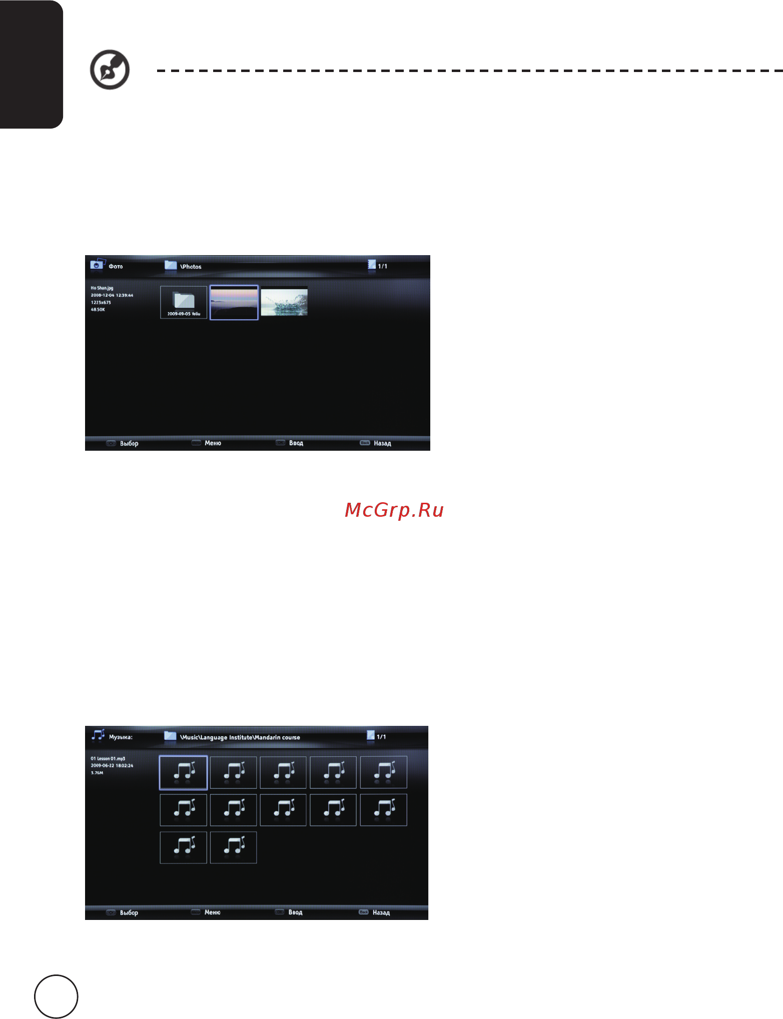 Acer AT3228ML [18/40] Прослушивание музыки