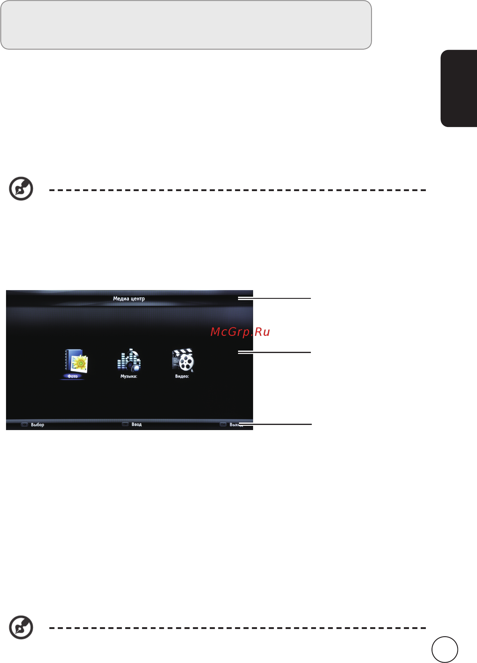 Acer AT2618MF [17/40] Воспроизведение мультимедийных файлов с usb накопителя