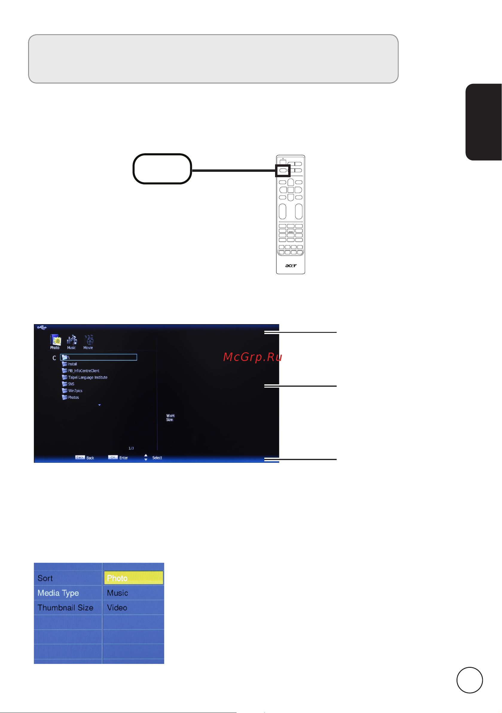 Acer AT2358ML [15/37] Воспроизведение мультимедийных файлов с usb накопителя