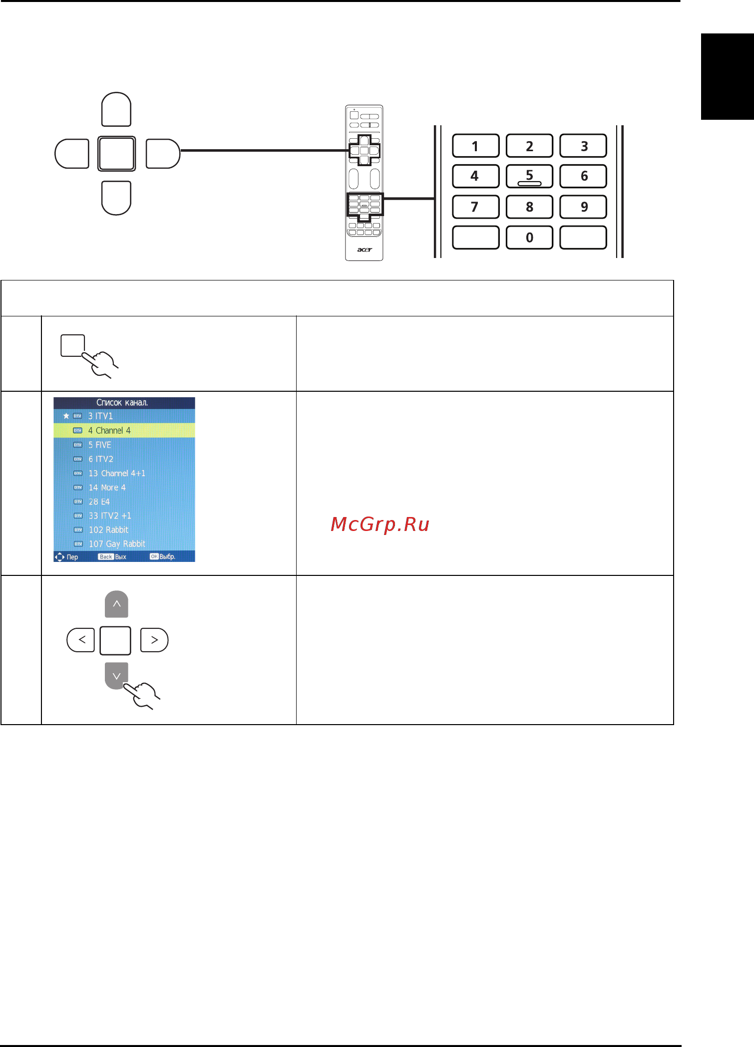 Acer M220HQMF [17/32] Русский