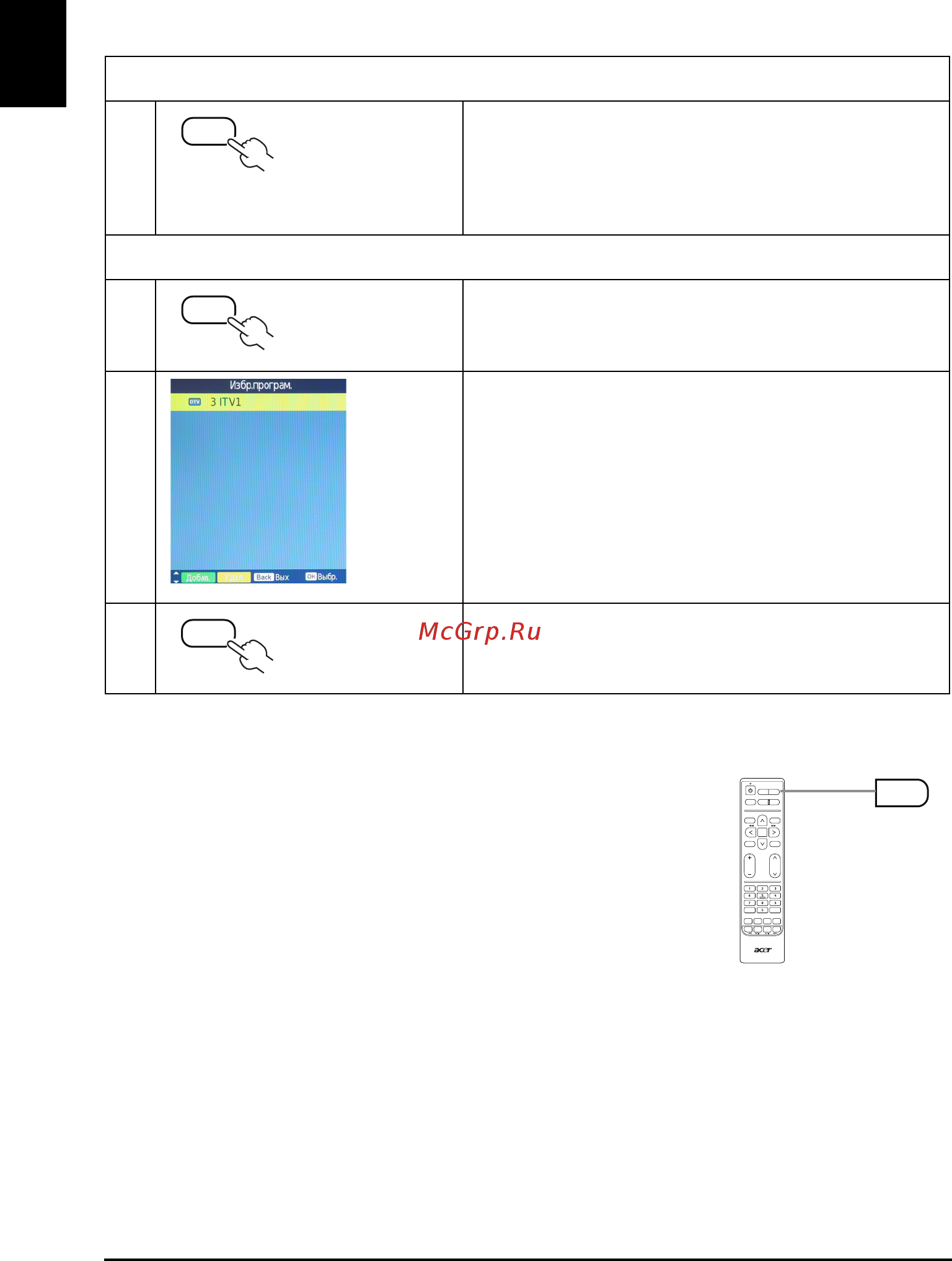 Acer M220HQMF [18/32] Русский