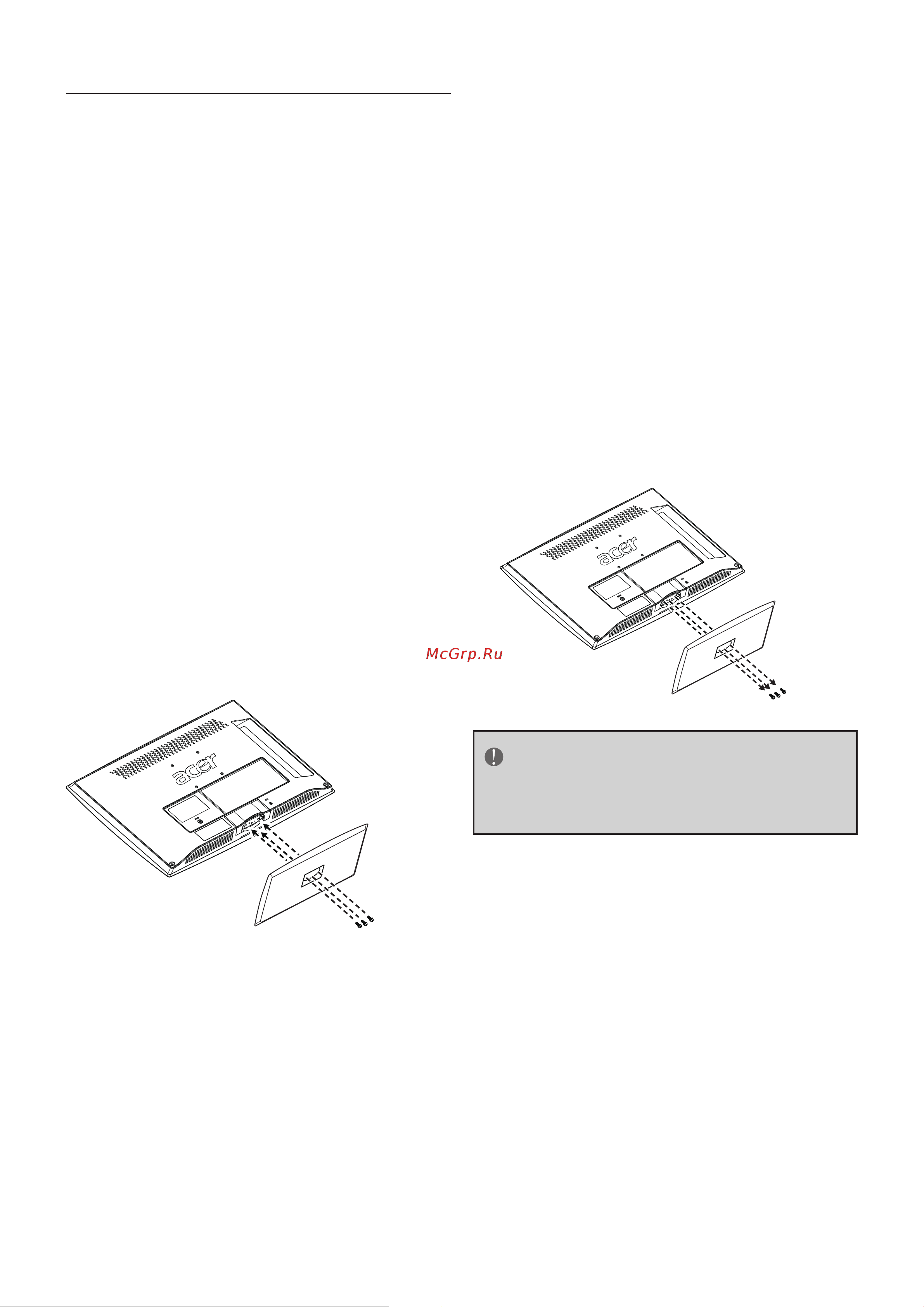 Acer AT2058DL [8/37] Подготовка