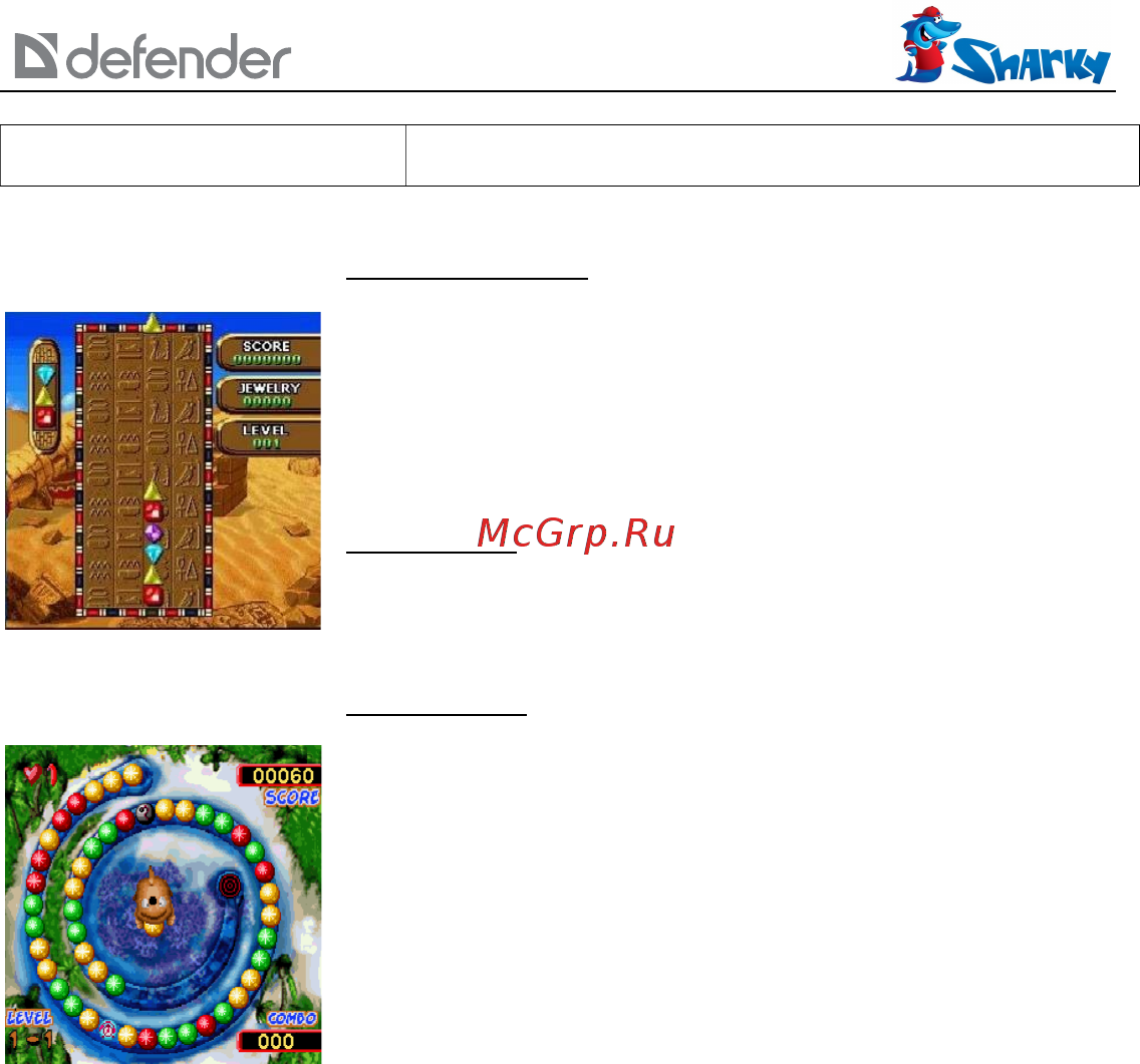 Defender SHARKY DREAM100 Инструкция по эксплуатации онлайн [4/38] 91222