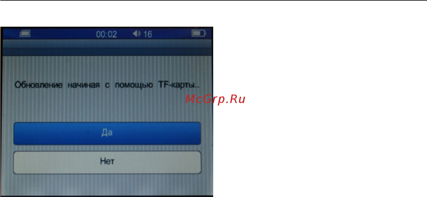 Defender MULTIMIX MAGIC Инструкция по эксплуатации онлайн [26/32] 91232