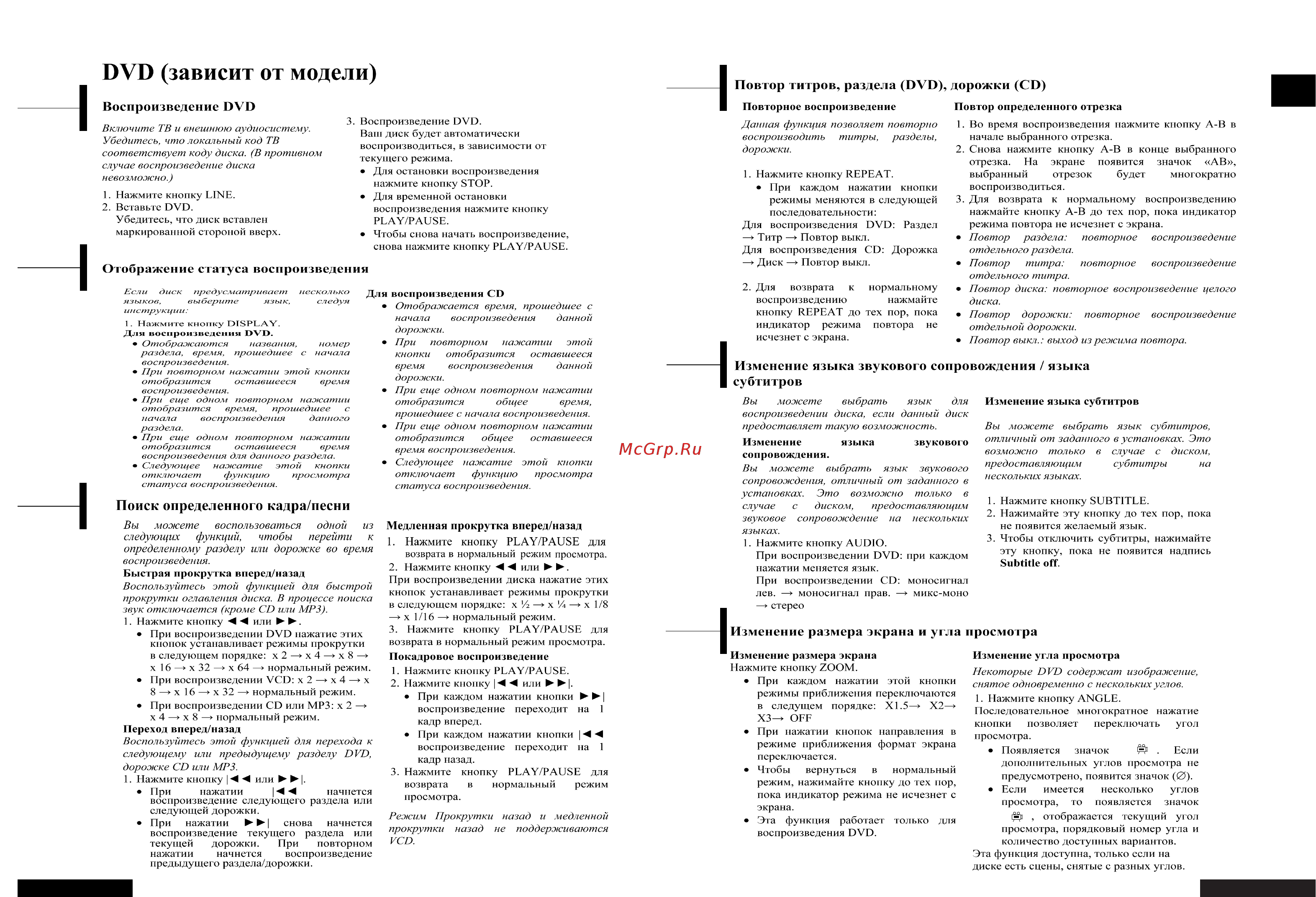 Rolsen RL-20D50D [10/16] Rus sian