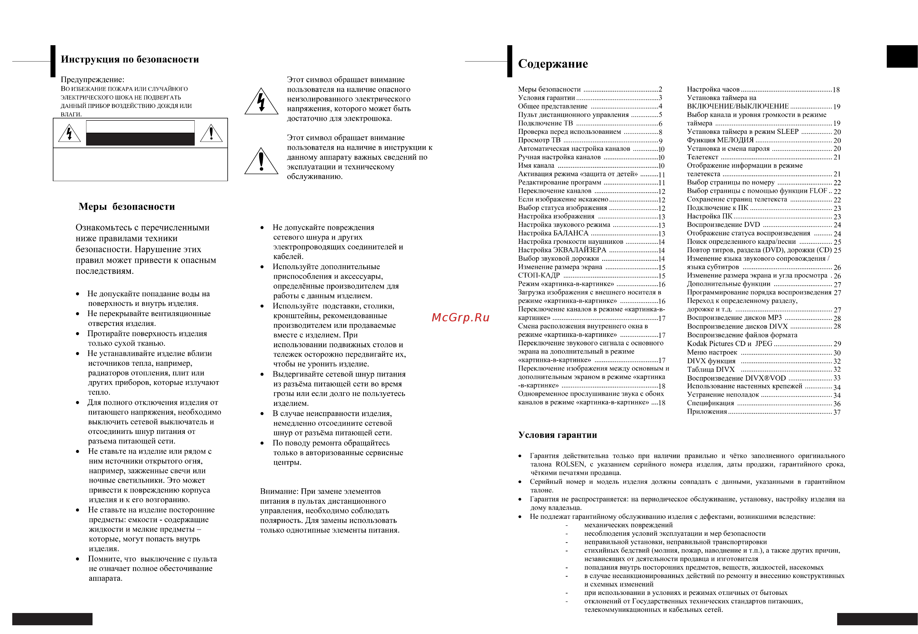 Rolsen RL-37D40 [2/19] Rus sian