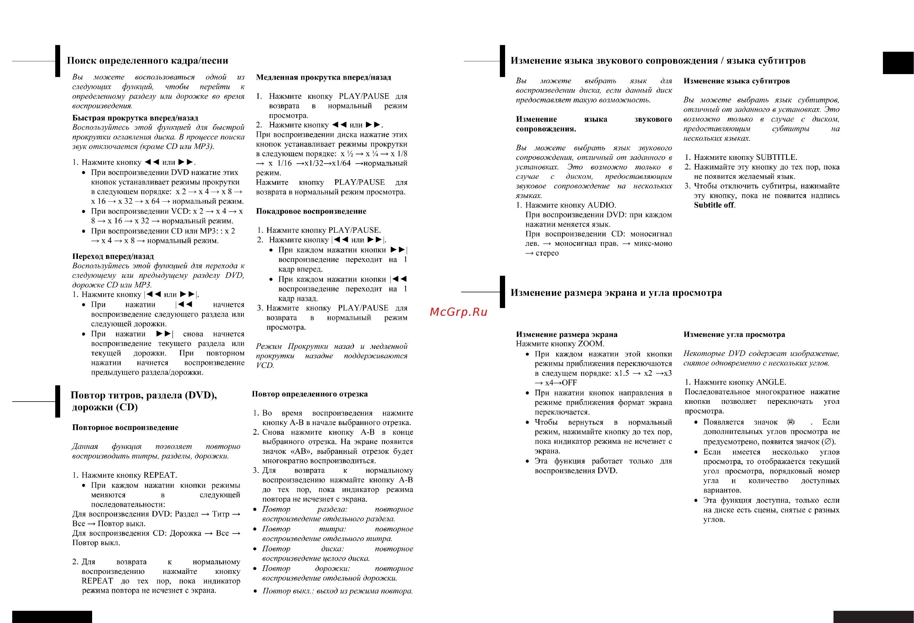 Rolsen RL-32D40 [12/18] Rus sian