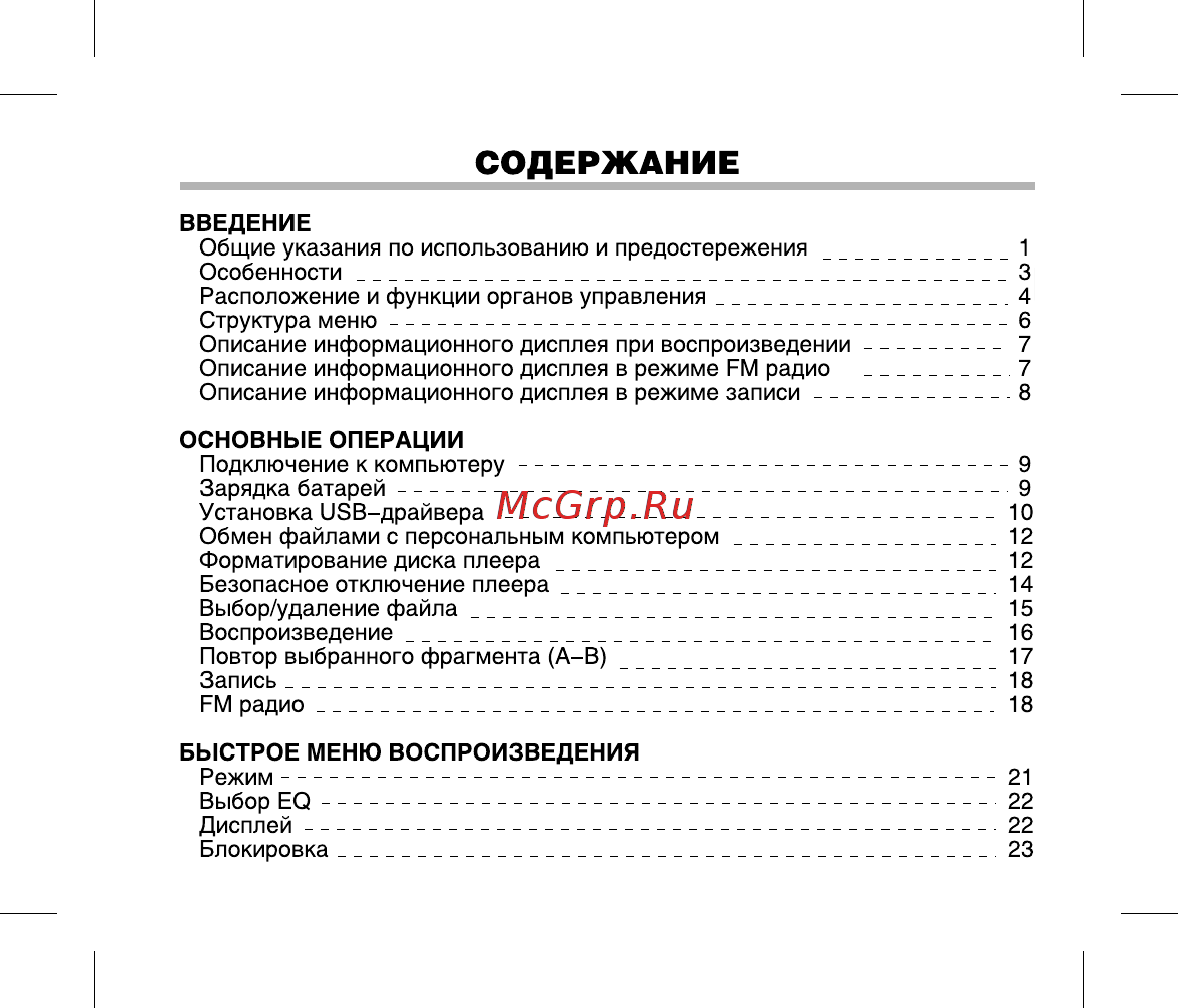 BBK X3 [2/37] Содержание
