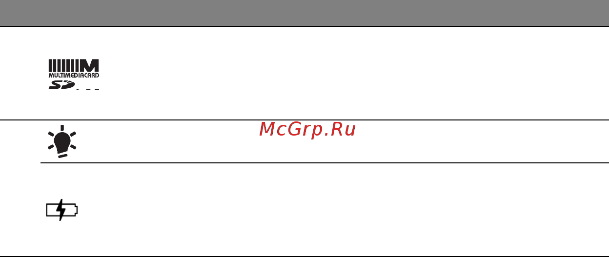 Acer ASPIRE V5-571P Инструкция по эксплуатации онлайн [1083/3496] 97665