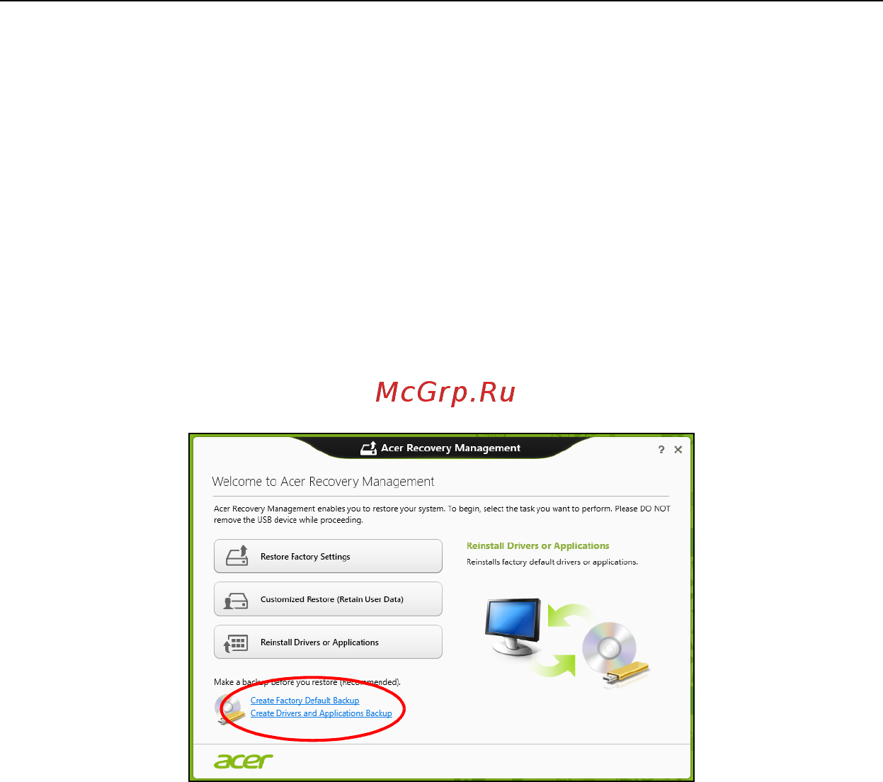 Acer ASPIRE V5-571P [1334/3496] Создание резервной копии для восстановления