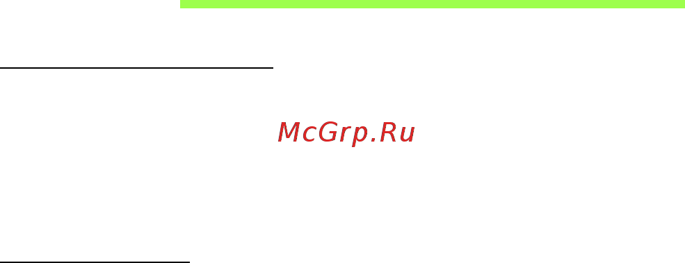 Acer ASPIRE V5-571P [2251/3496] Безопасност и комфорт