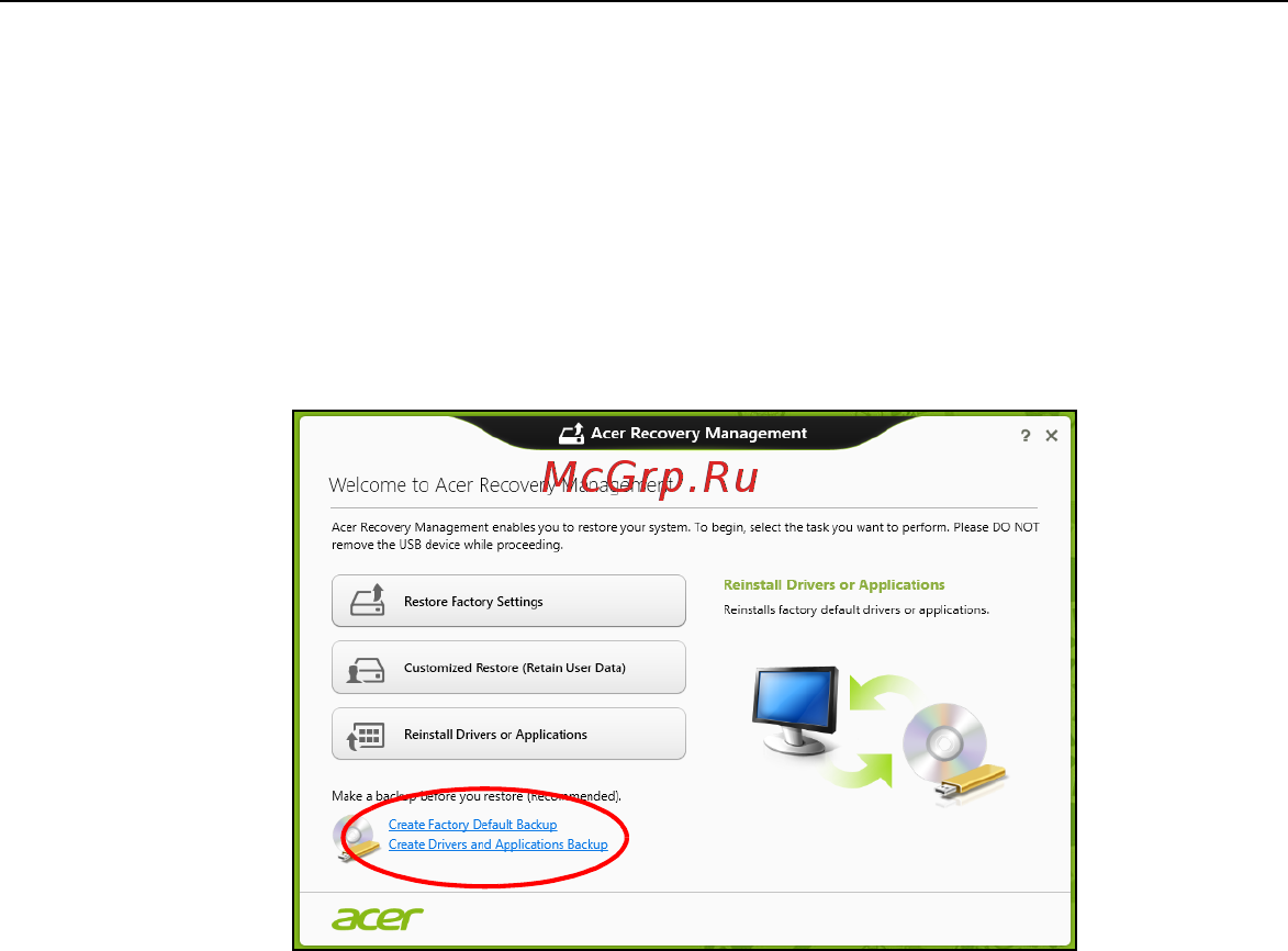 Acer ASPIRE V5-571P [2295/3496] Ъздаване на архив с драйвери и приложения