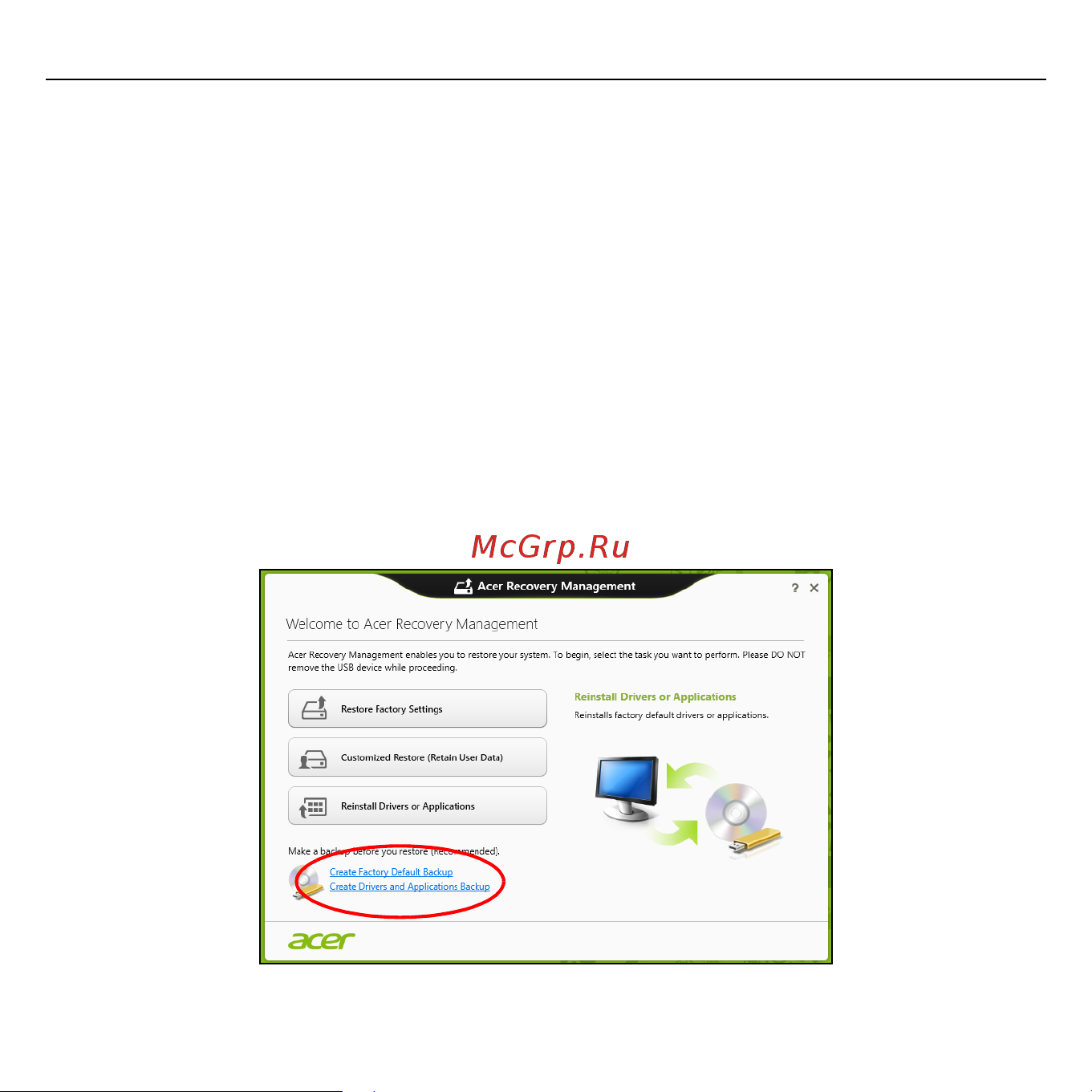 Acer ASPIRE V5-531PG [1334/3496] Создание резервной копии для восстановления