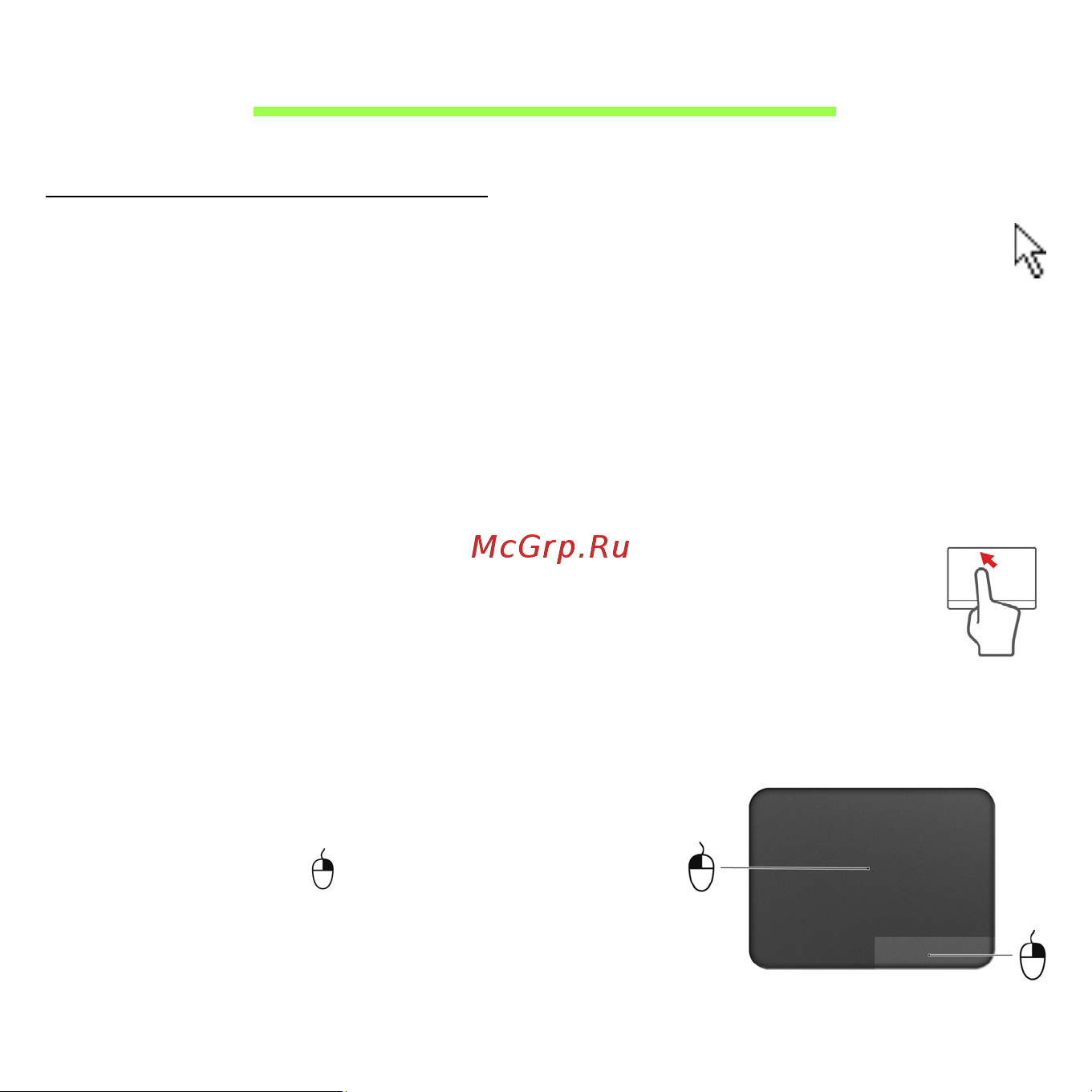 Acer ASPIRE V5-531PG [272/3496] Ouchpad