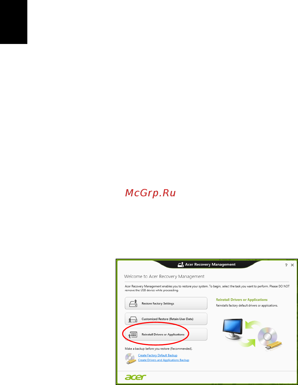 Acer ASPIRE V5-531G [956/2484] Переустановка драйверов и приложений