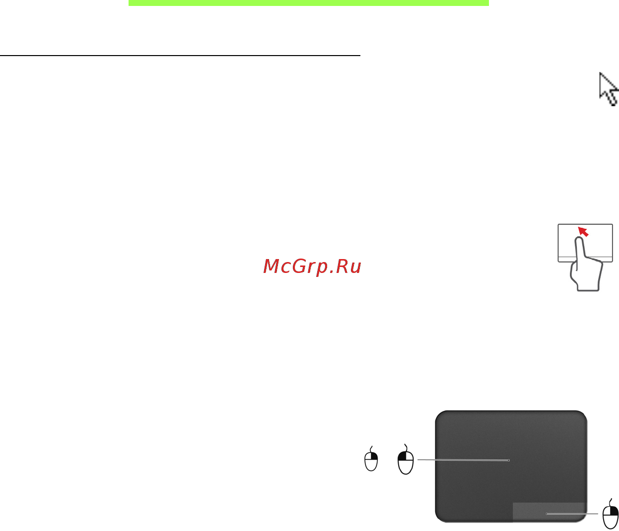 Acer ASPIRE V5-471PG [2630/3492] Liečiamasis laukelis