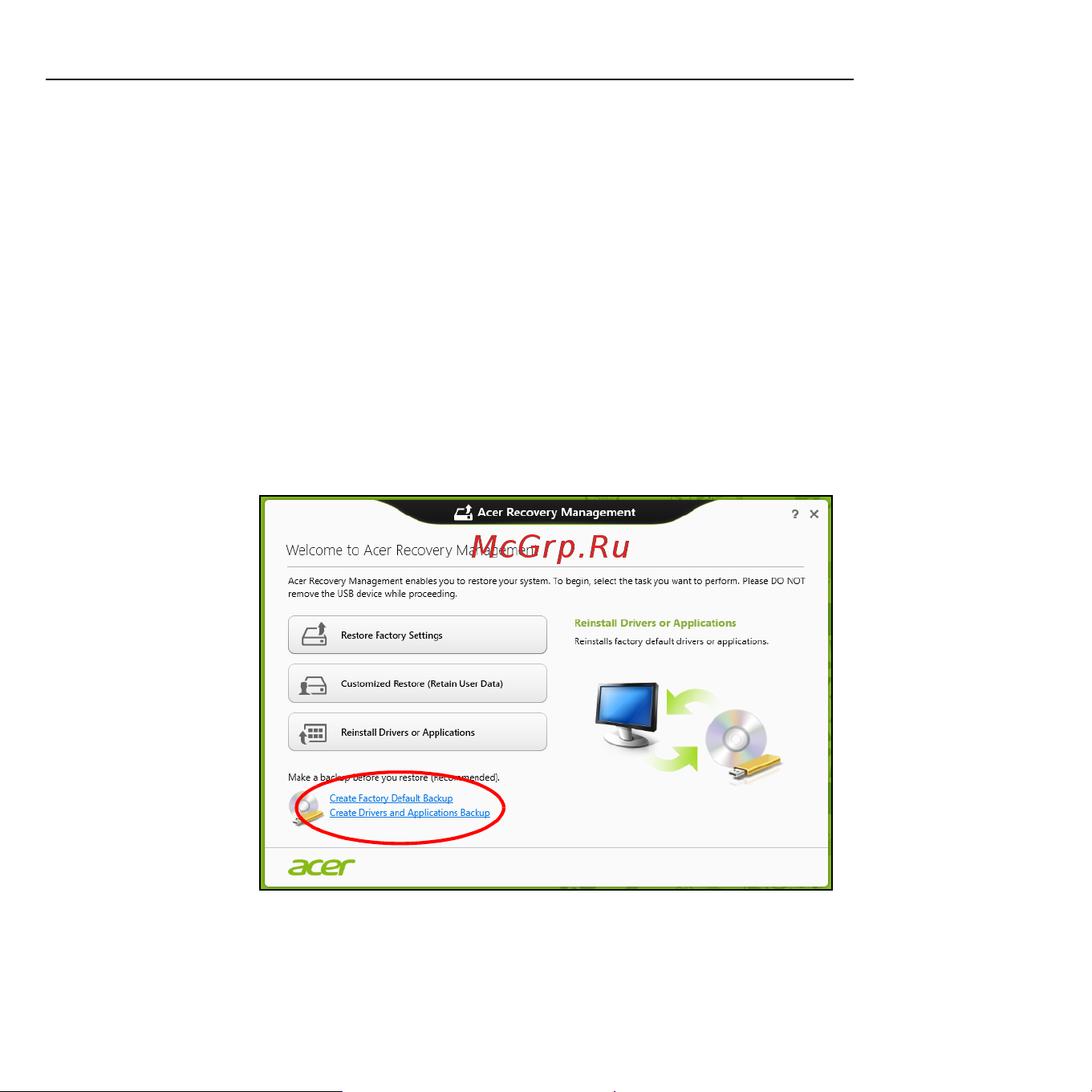 Acer ASPIRE V5-471G [2051/3492] Stvaranje sigurnosne kopije za oporavak