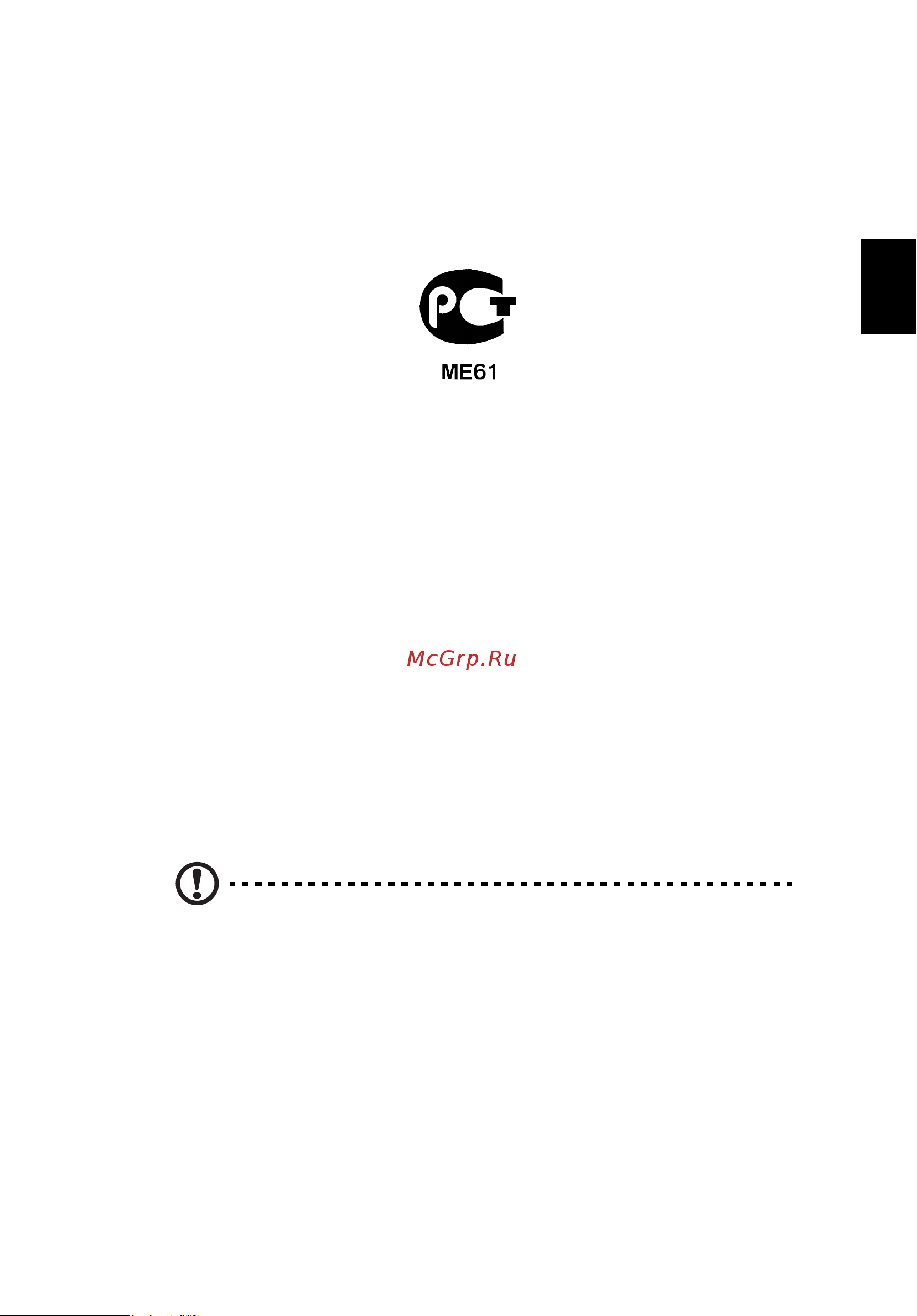 Acer ASPIRE V5-431PG [1417/2484] Obvestila za modem le na določenih modelih