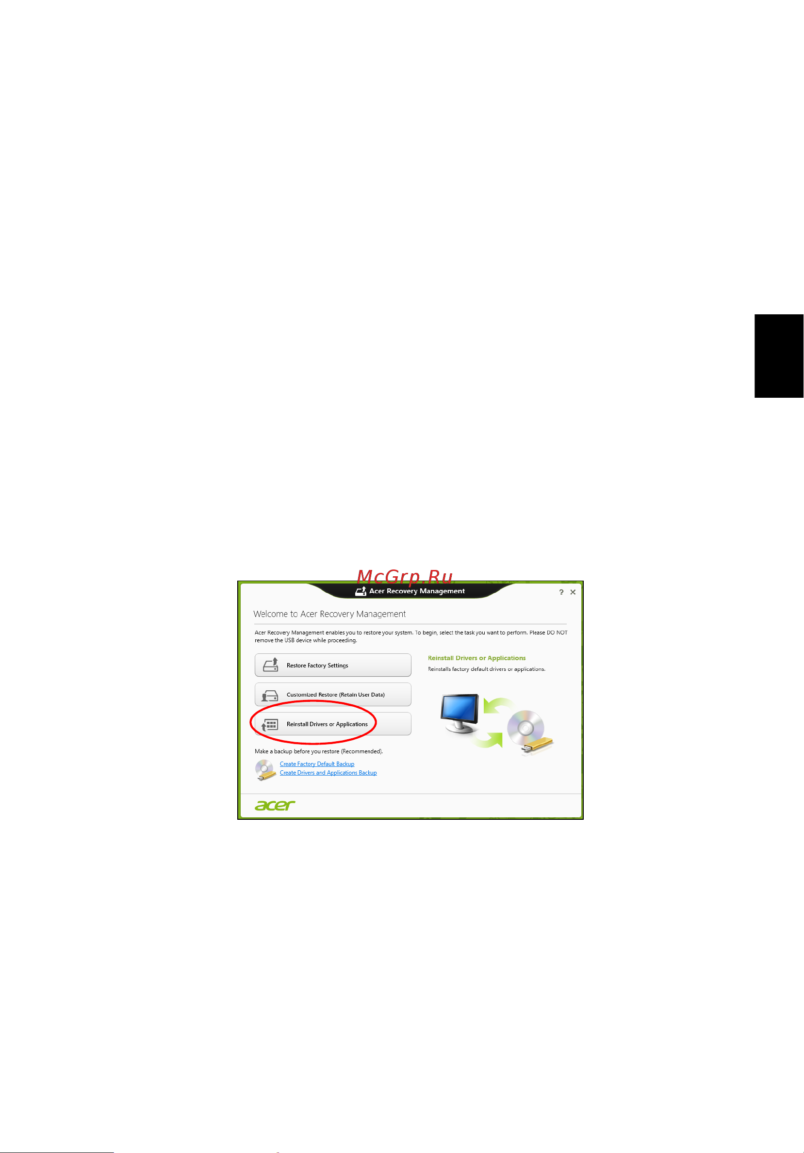 Acer ASPIRE V5-431PG [1453/2484] Ponovna instalacija upravljačkih programa i aplikacija