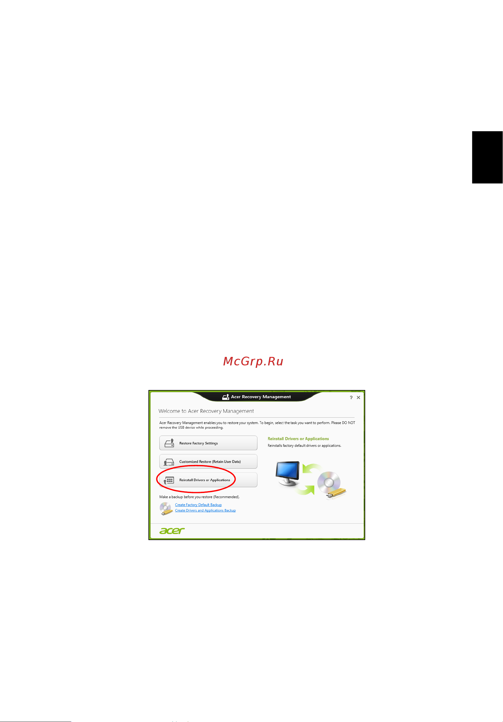 Acer ASPIRE V5-431PG [1537/2484] Reinstalarea driverelor şi aplicaţiilor