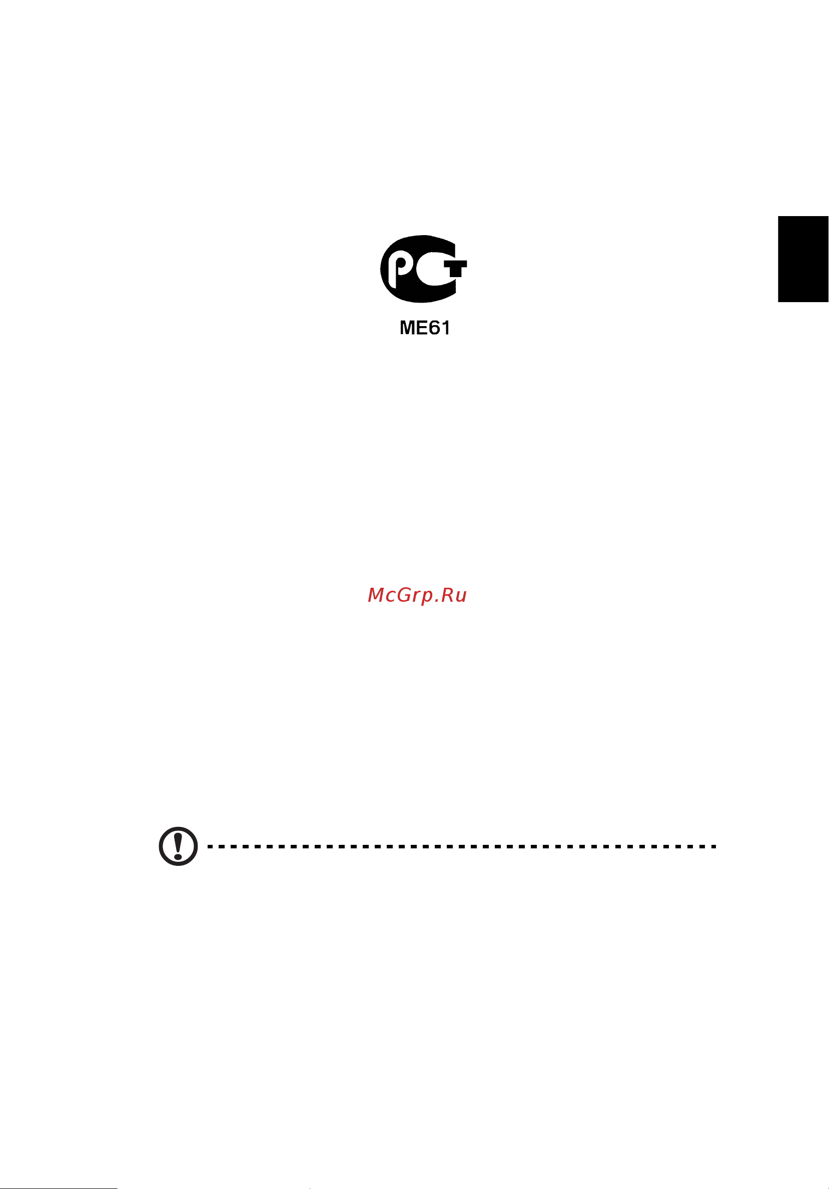Acer ASPIRE V5-431PG [1585/2484] Notificări despre modem doar pentru anumite modele