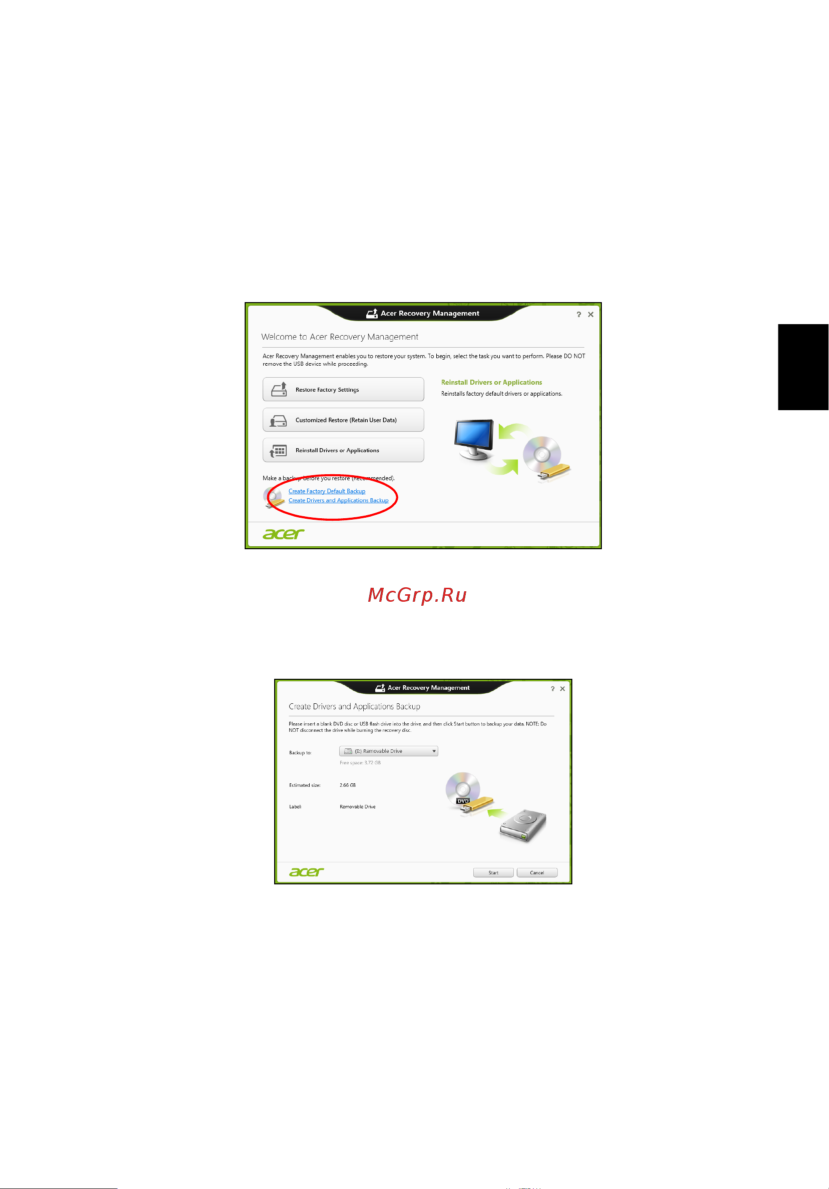 Acer ASPIRE V5-431PG [1619/2484] Създаване на архив с драйвери и приложения