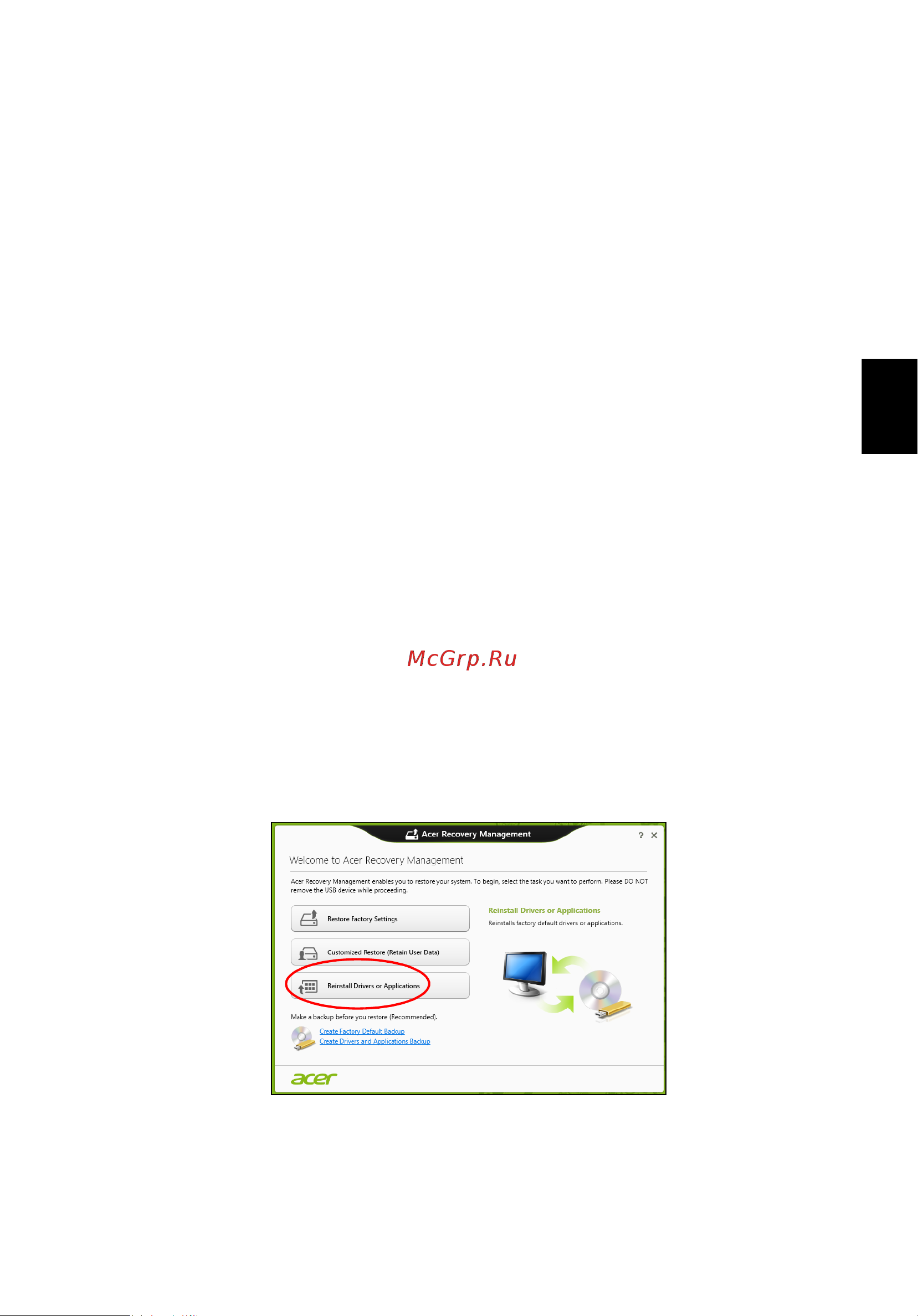 Acer ASPIRE V5-431PG [1621/2484] Преинсталиране на драйвери и приложения