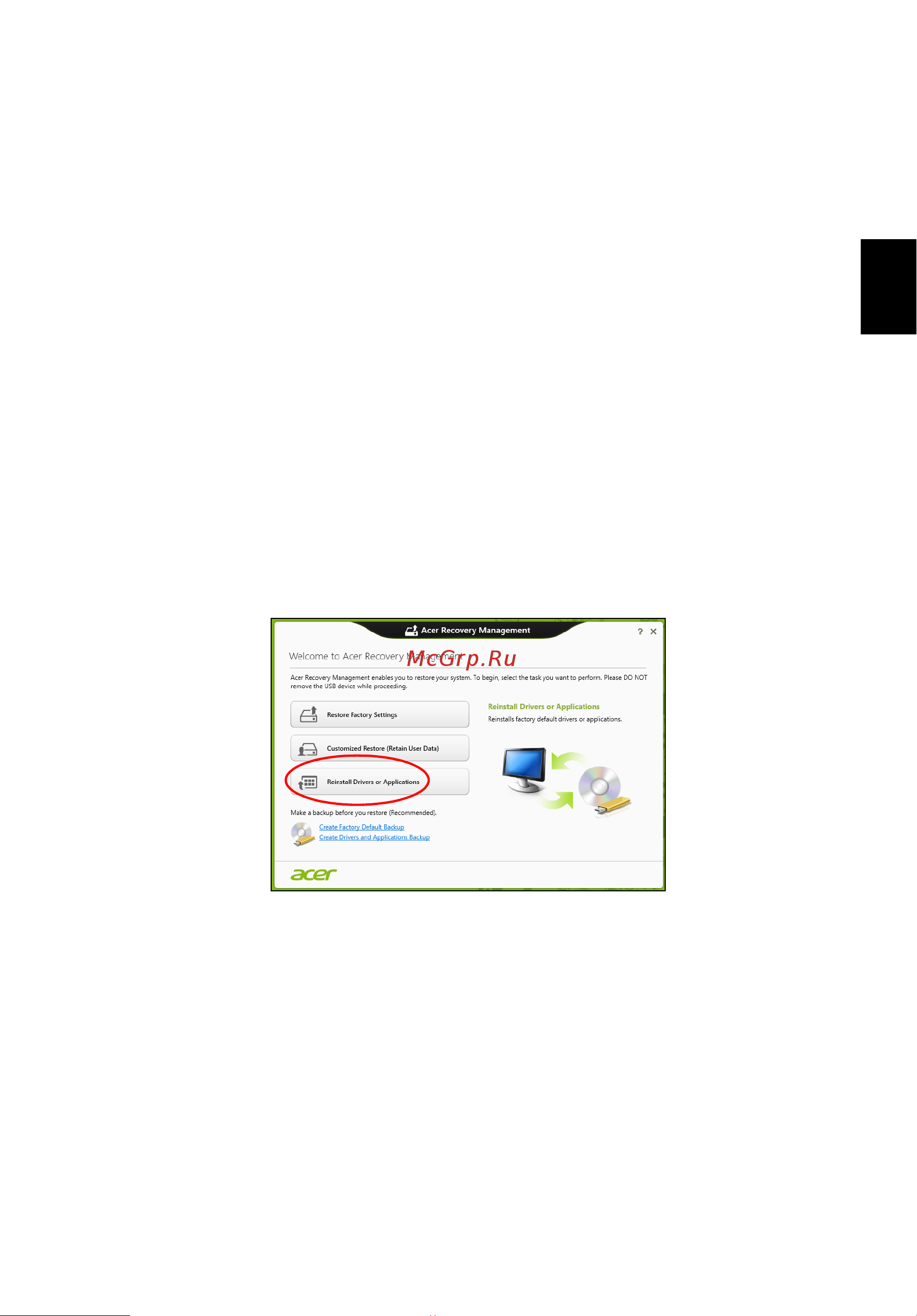 Acer ASPIRE V5-431PG [1787/2484] Draiveru vai lietojumprogrammu pārinstalēšana