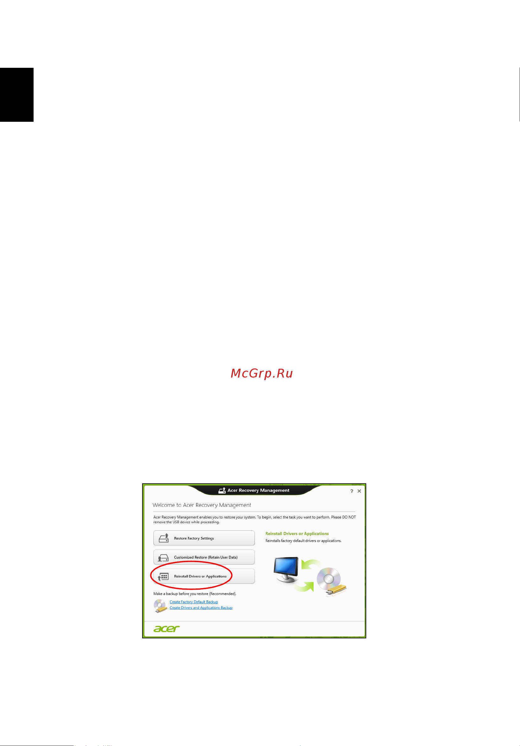 Acer ASPIRE V5-431PG [1954/2484] Επανεγκατάσταση προγραµµάτων οδήγησης και εφαρµογών
