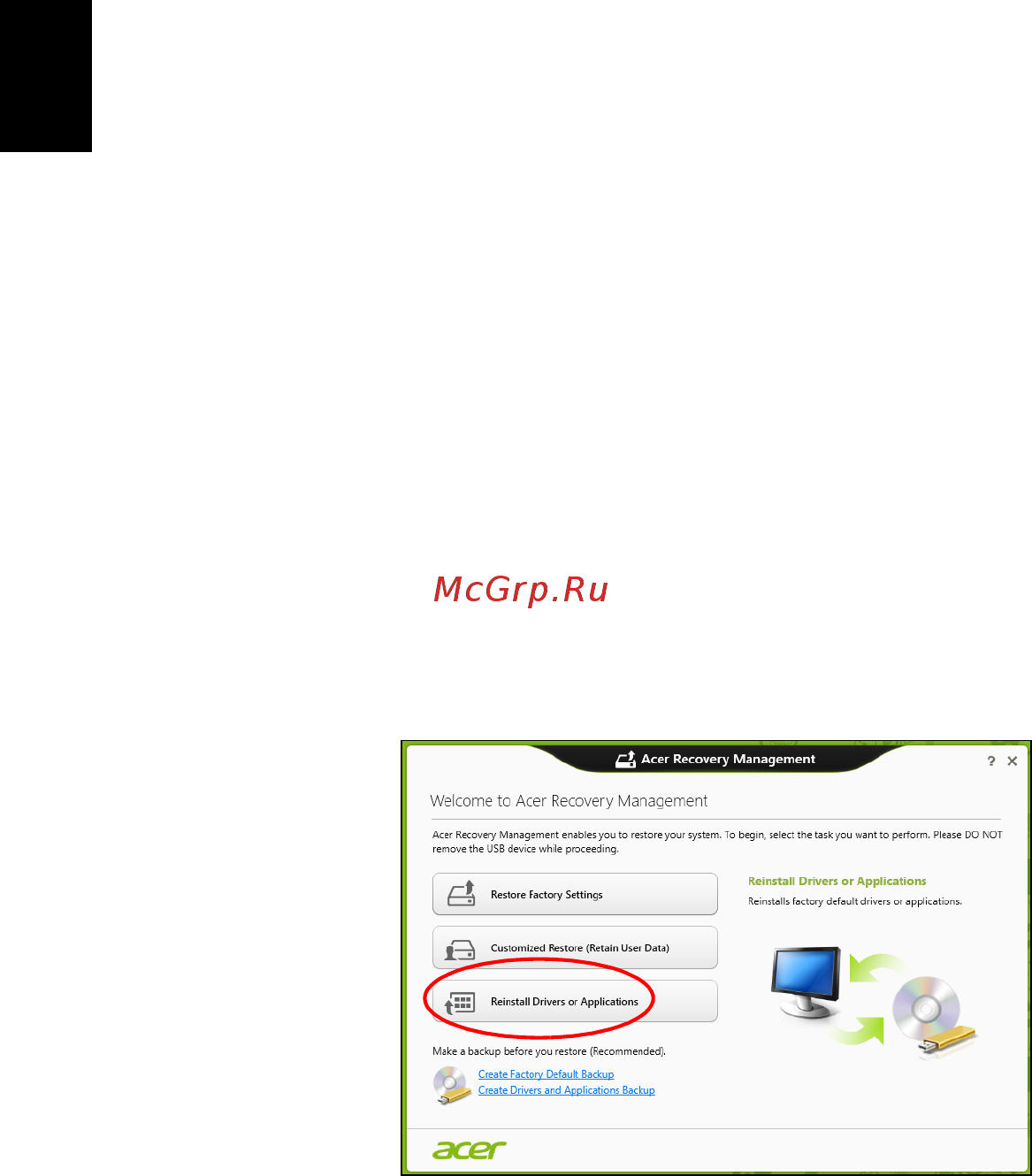 Acer ASPIRE V5-431G [1450/2228] Преинсталиране на драйвери и приложения
