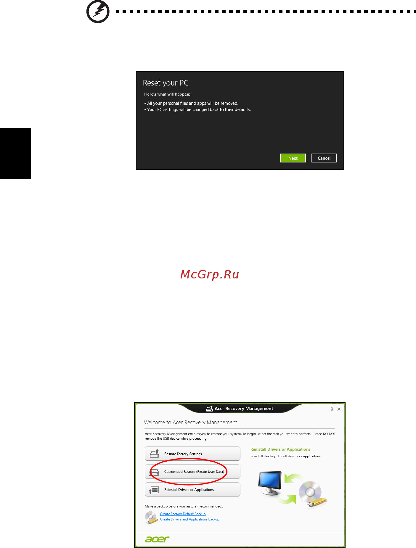 Acer ASPIRE V5-431G [1454/2228] Персонализирано възстановяване с acer recovery management
