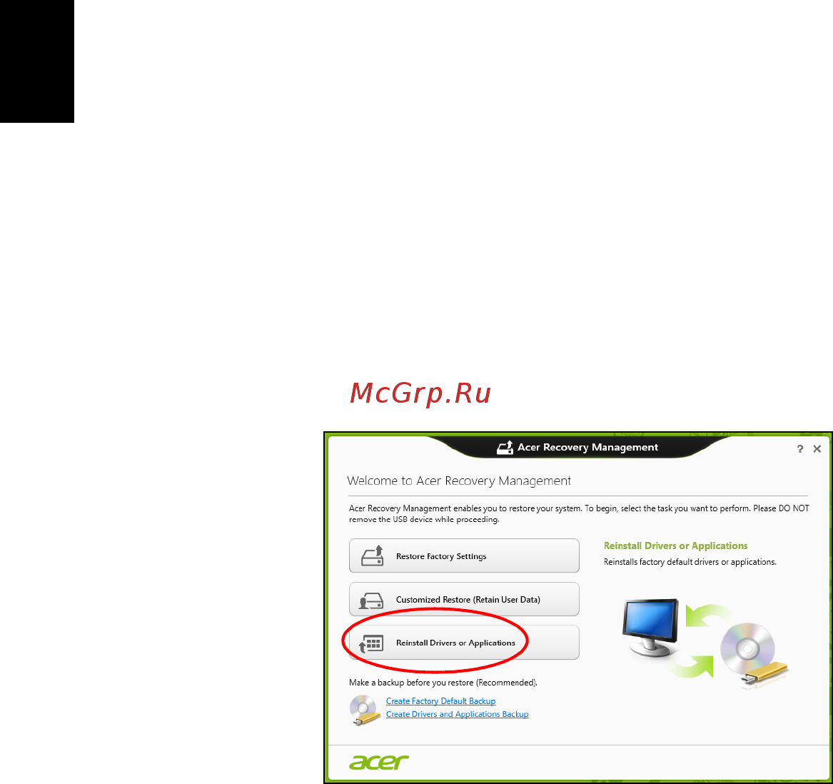 Acer ASPIRE V5-431G [1596/2228] Draiveru vai lietojumprogrammu pārinstalēšana