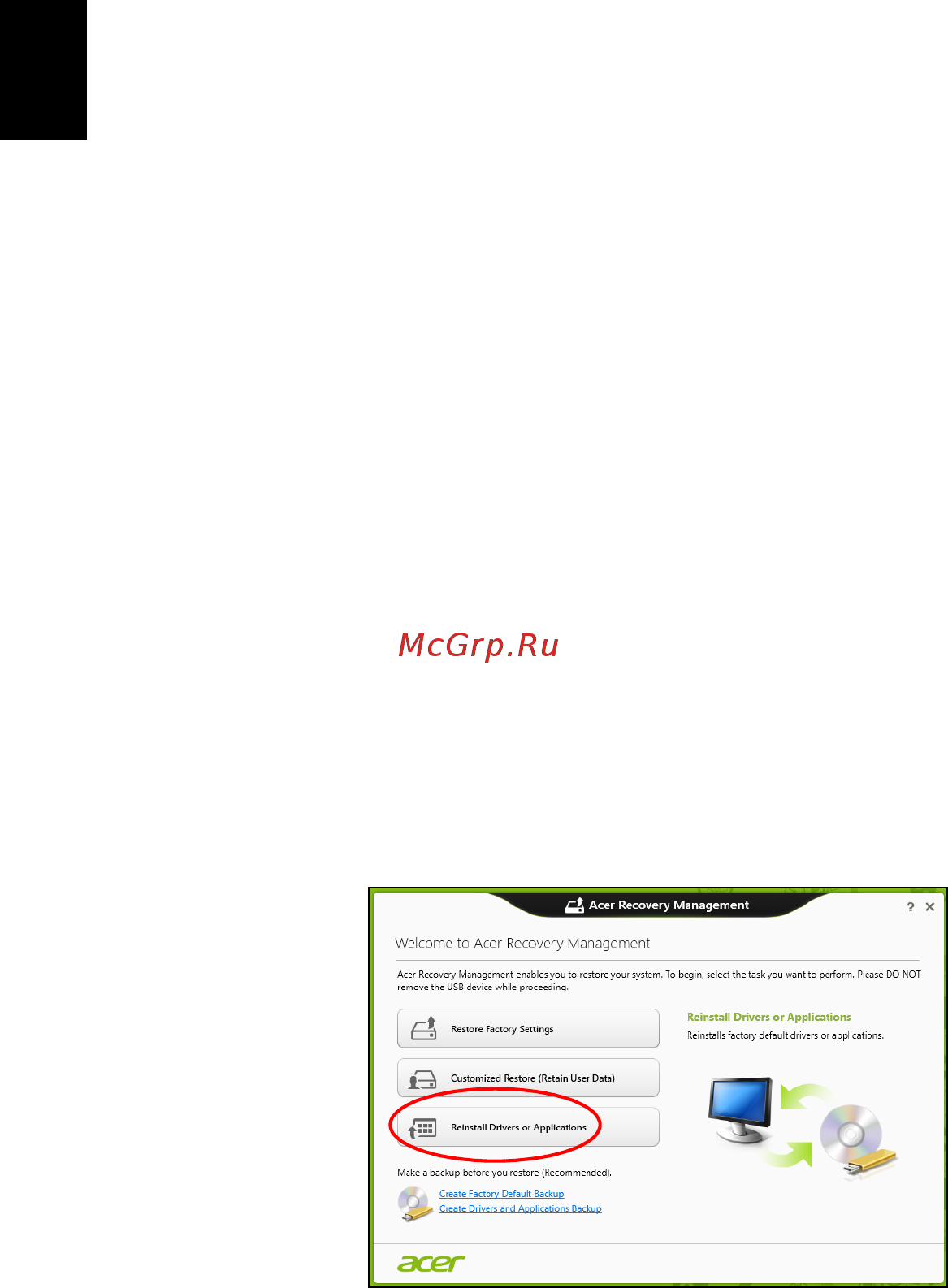 Acer ASPIRE V5-431G [850/2228] Переустановка драйверов и приложений