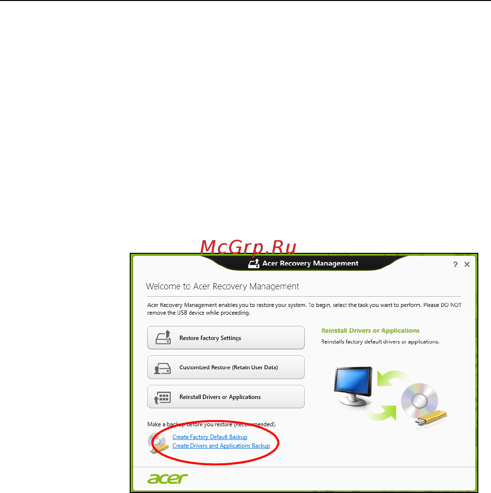 Acer ASPIRE S7-391 [1971/3370] Stvaranje sigurnosne kopije za oporavak