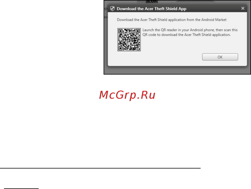 Acer ASPIRE S7-391 [2696/3370] Χρήση του acer theft shield