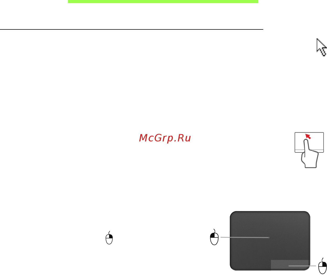 Acer ASPIRE S7-191 [2089/3380] Zona de atingere controlează săgeata sau cursorul de pe ecran atunci când glisaţi degetul pe zona de atingere cursorul va urma mişcarea