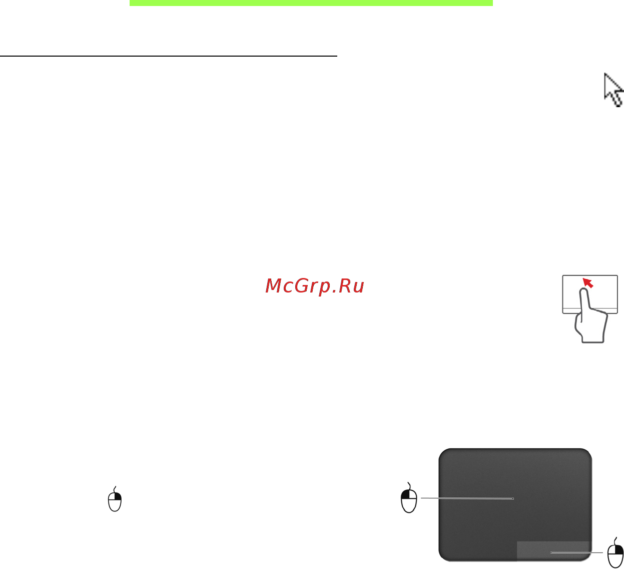 Acer ASPIRE S7-191 [2207/3380] Тъчпад