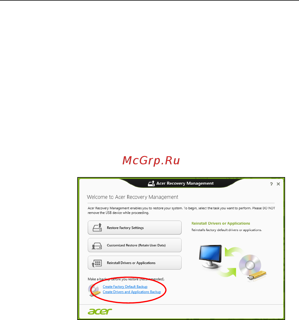 Acer ASPIRE S7-191 [2211/3380] Създаване на архив за възстановяване