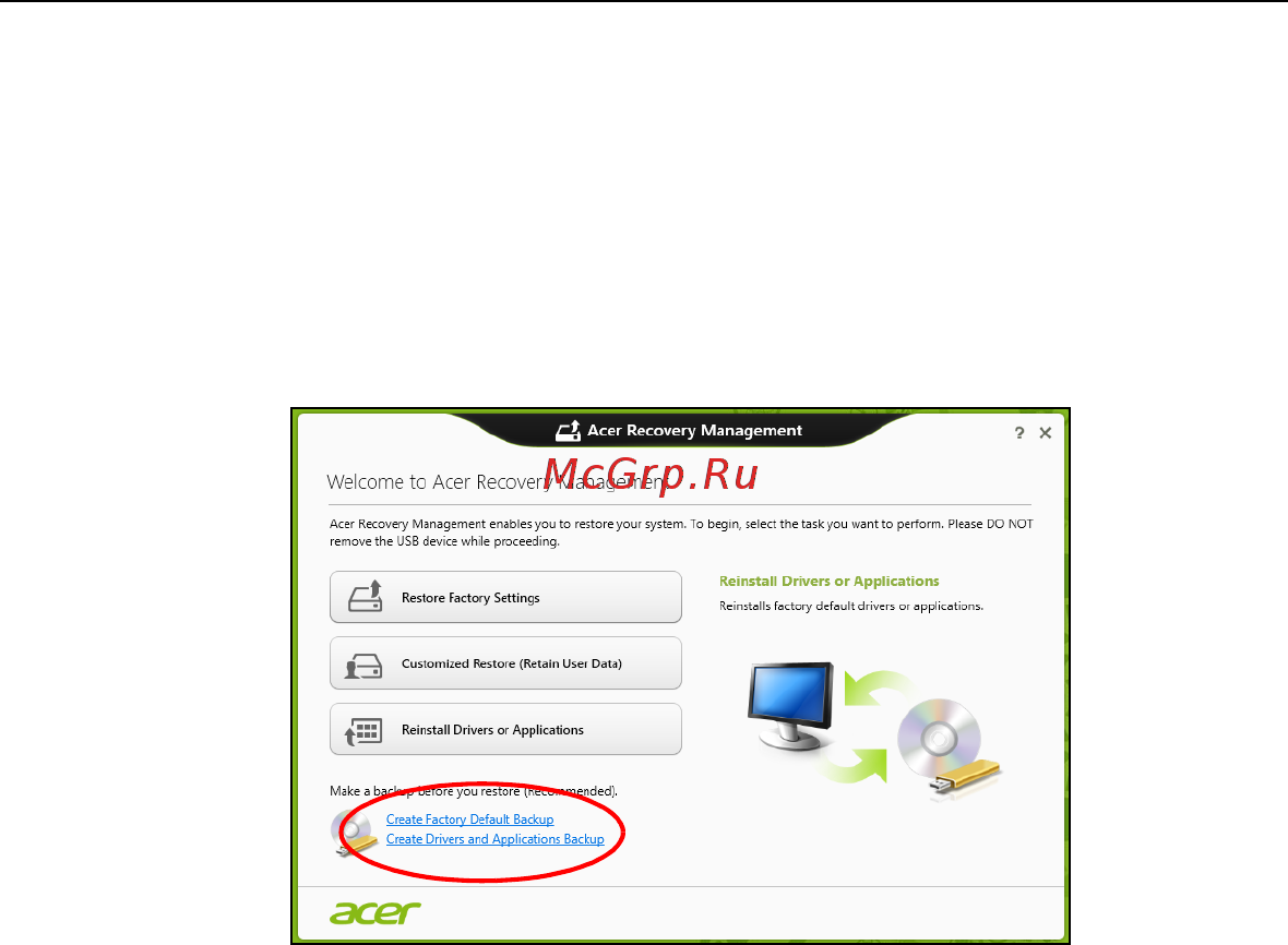 Acer ASPIRE S7-191 [2215/3380] Ъздаване на архив с драйвери и приложения