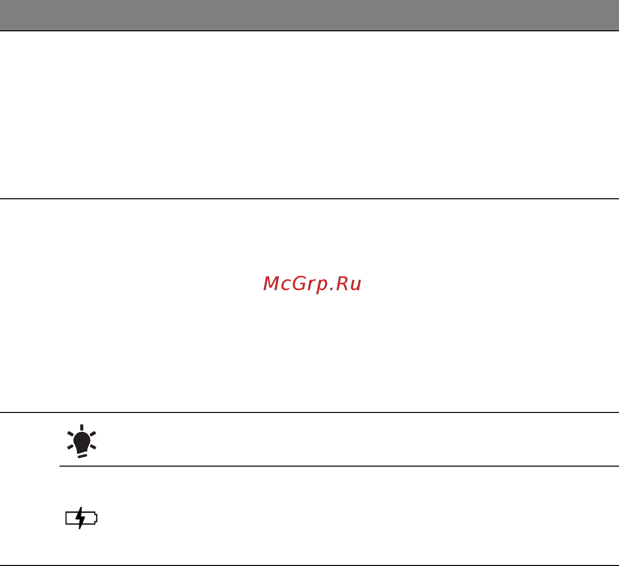 Acer ASPIRE S3-391 Инструкция по эксплуатации онлайн [1515/3374] 97710