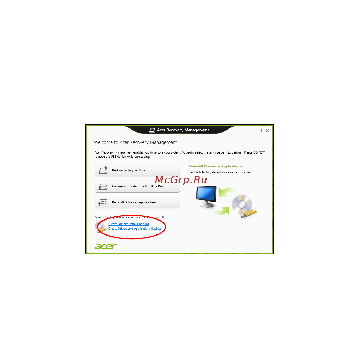 Acer ASPIRE S3-371 [2206/3374] Ъздаване на архив с драйвери и приложения