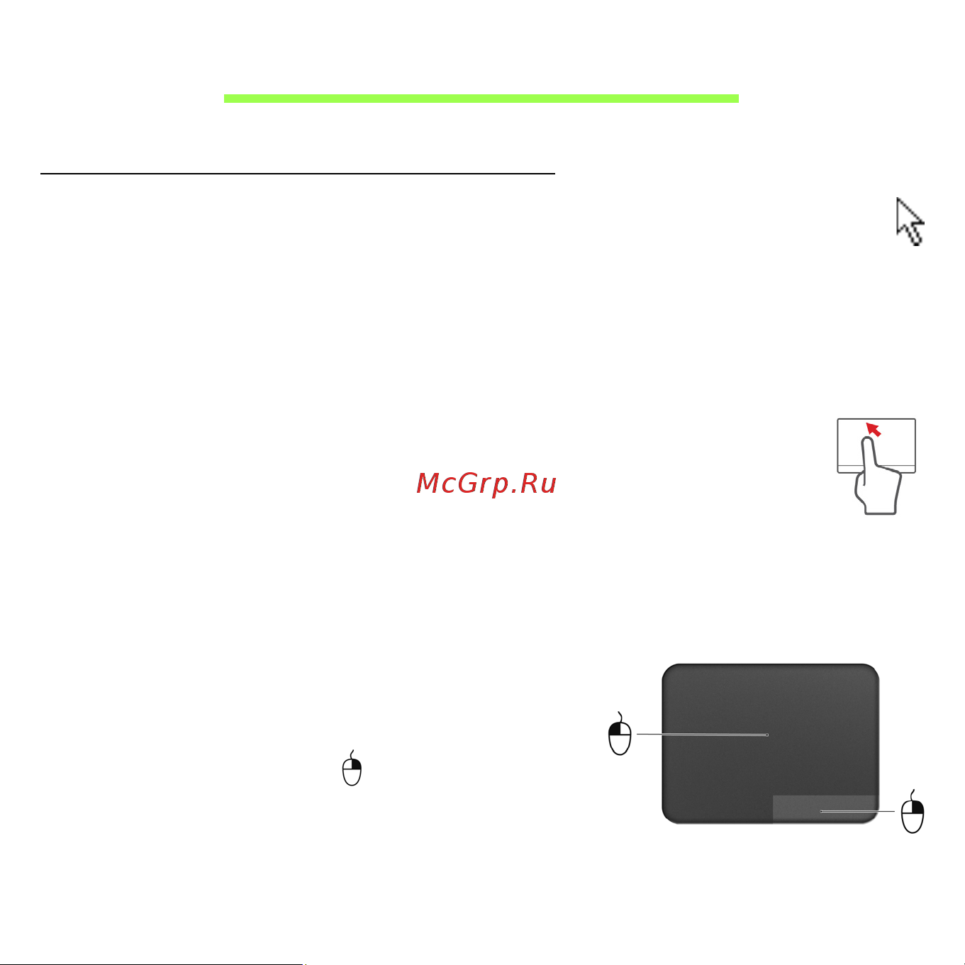 Acer ASPIRE S3-371 [2535/3374] Liečiamasis laukelis