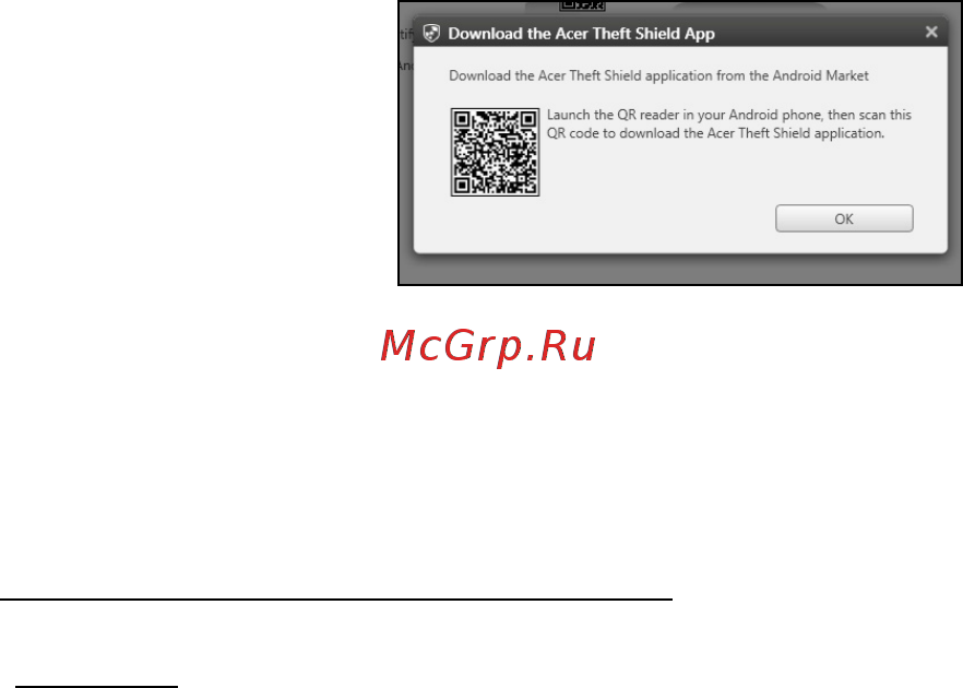 Acer ASPIRE M5-481PTG [210/3700] Utiliser acer theft shield