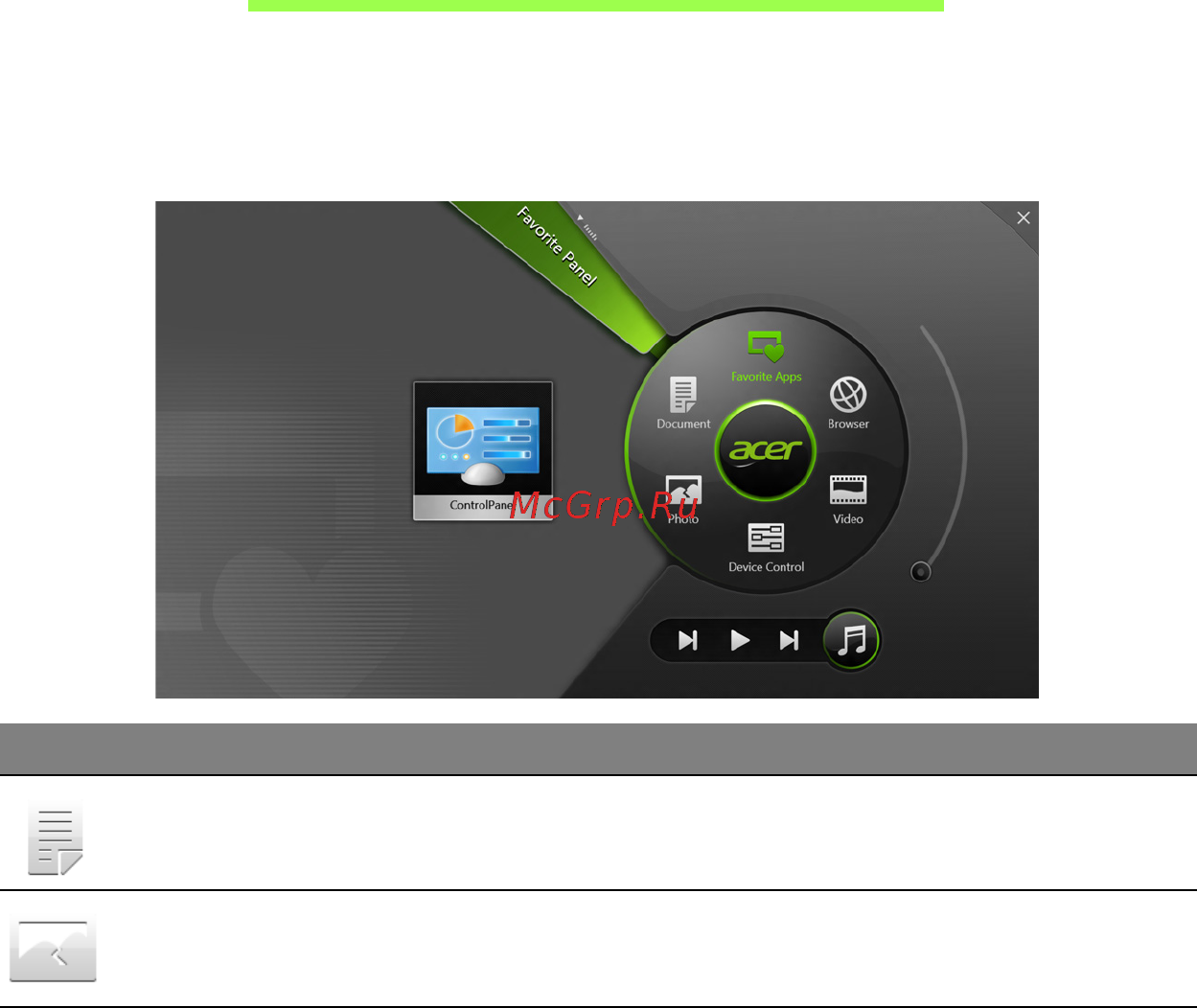 Acer ICONIA W700P [116/2286] Acer ring