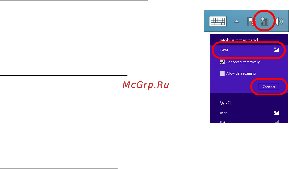 Acer ICONIA W511P [1862/2860] Използване на мрежова връзка